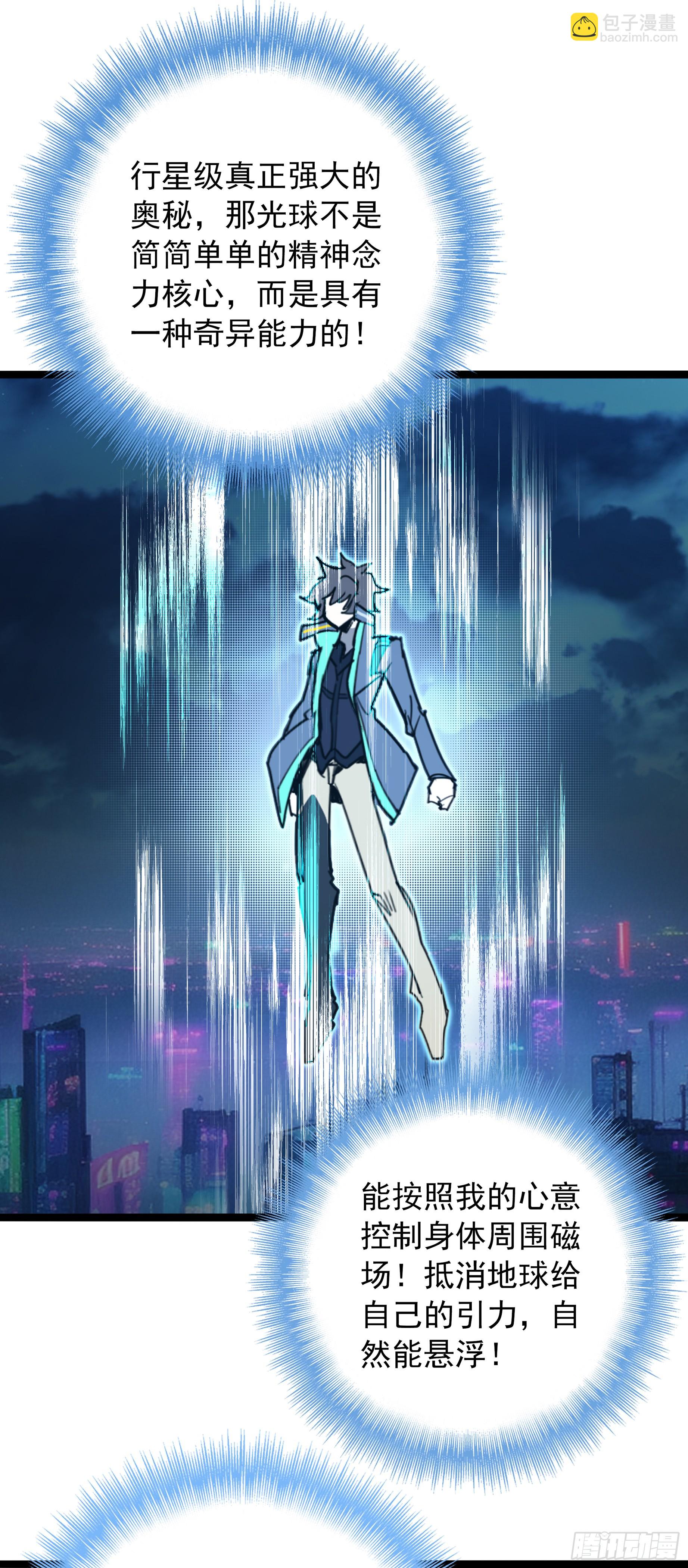 100 突破行星阶-第182话
