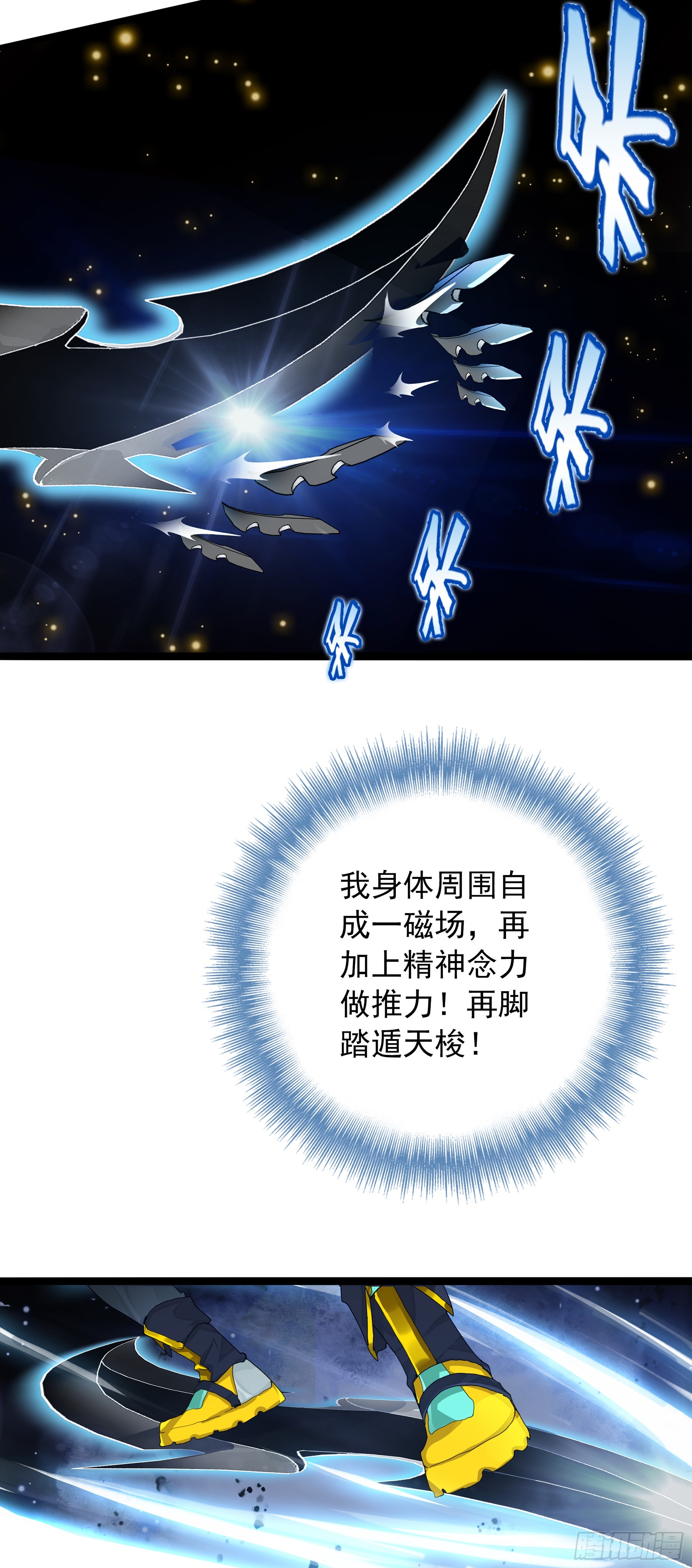 100 突破行星阶-第182话
