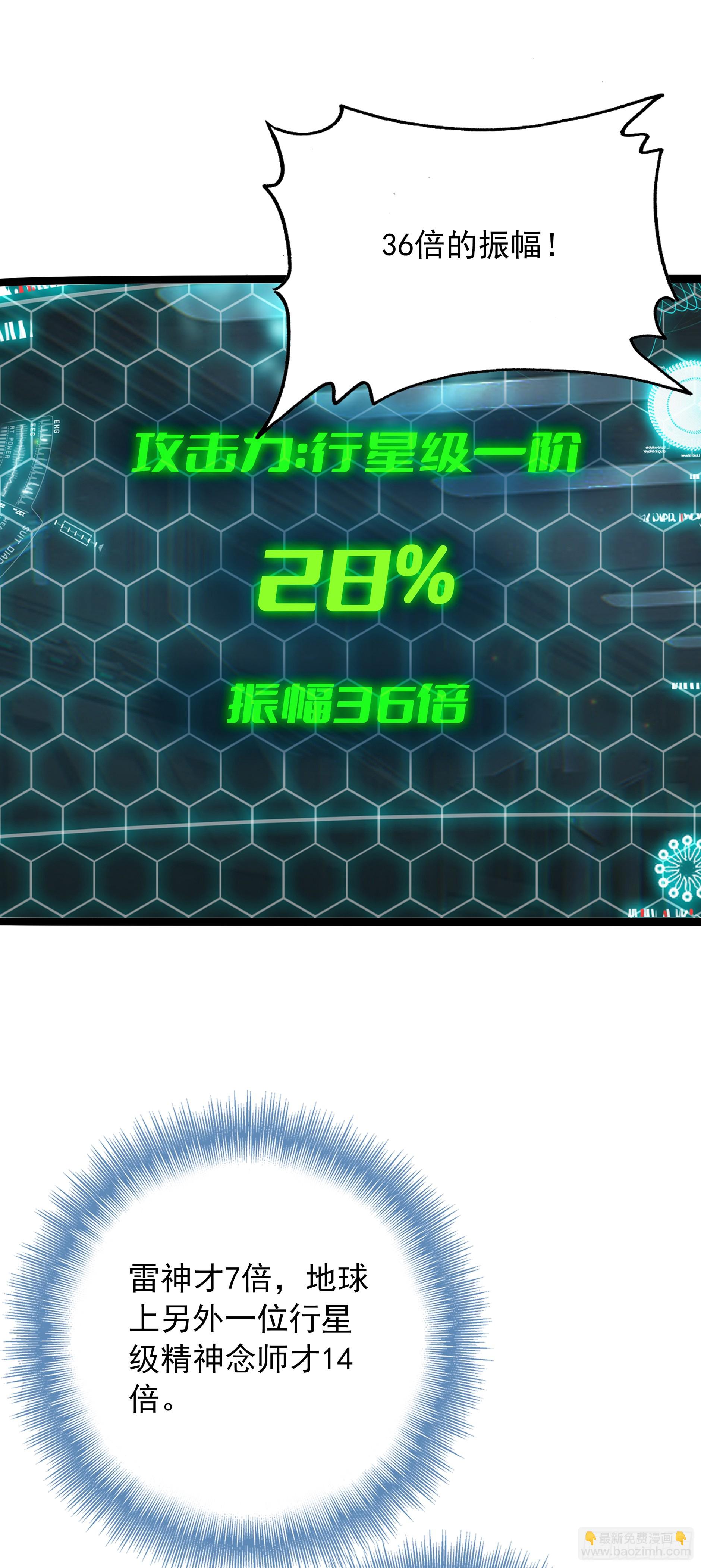 100 突破行星阶-第182话
