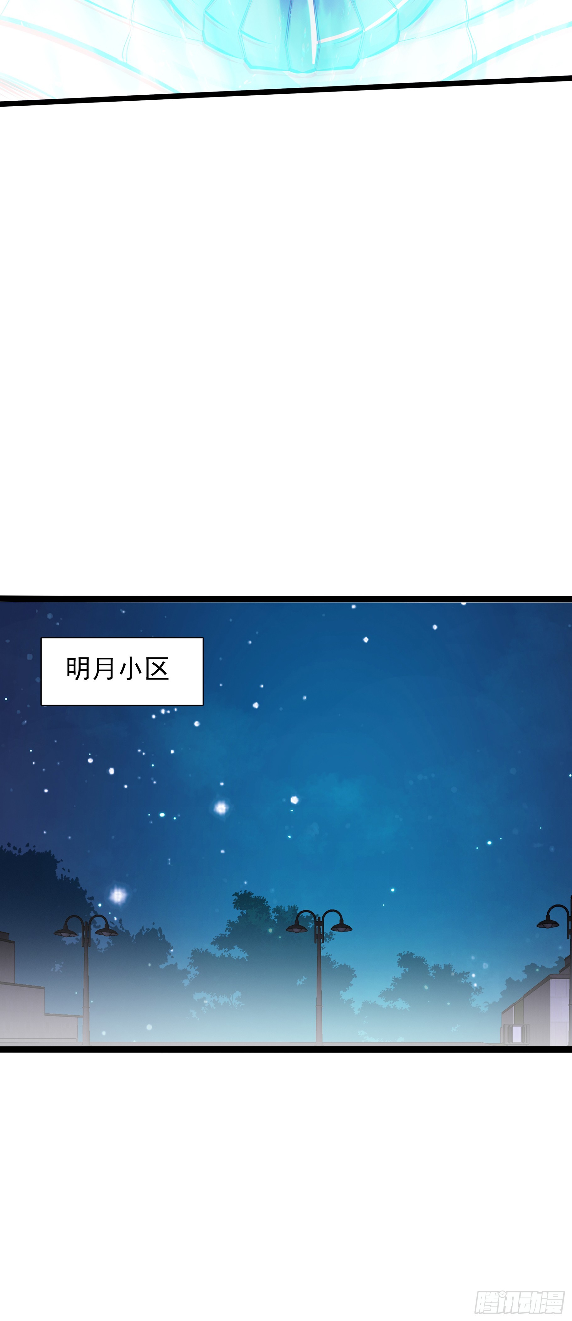 100 突破行星阶-第182话