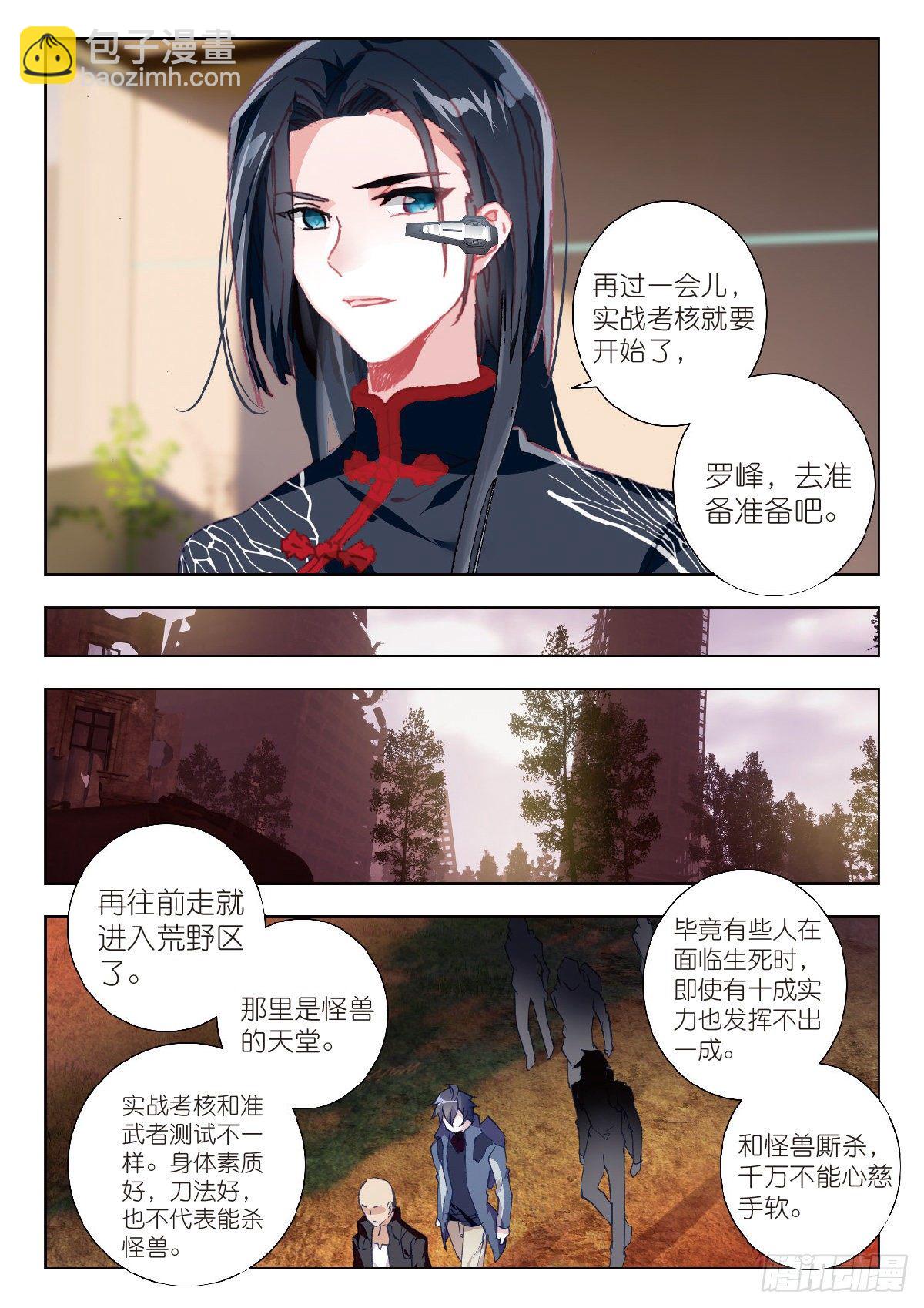 11 实战考核（上）-第20话