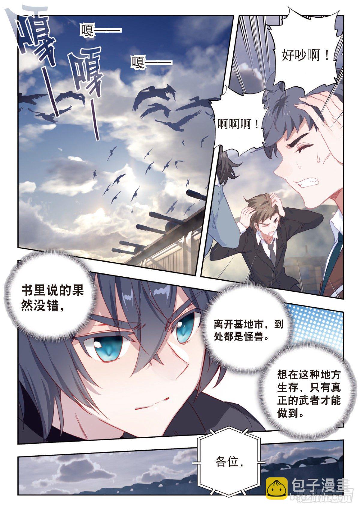 11 实战考核（上）-第20话