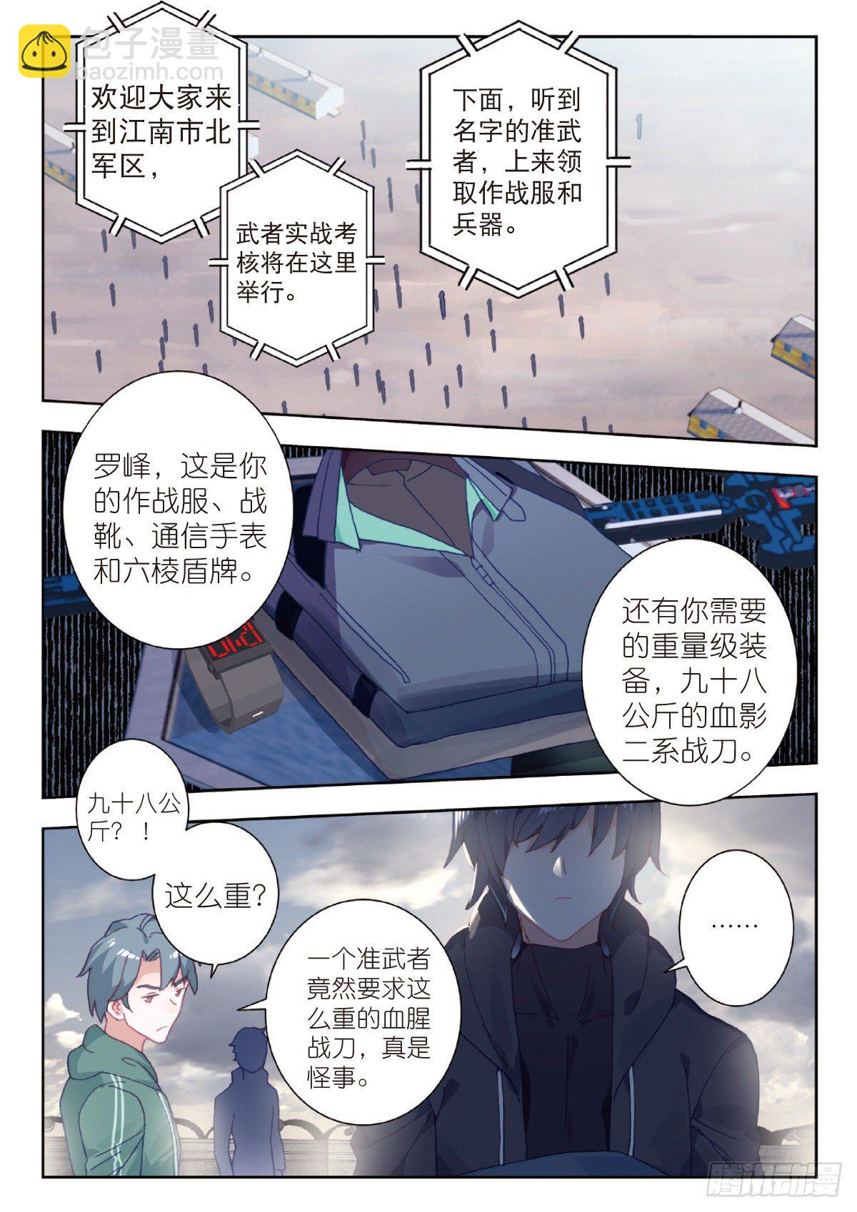 11 实战考核（上）-第20话