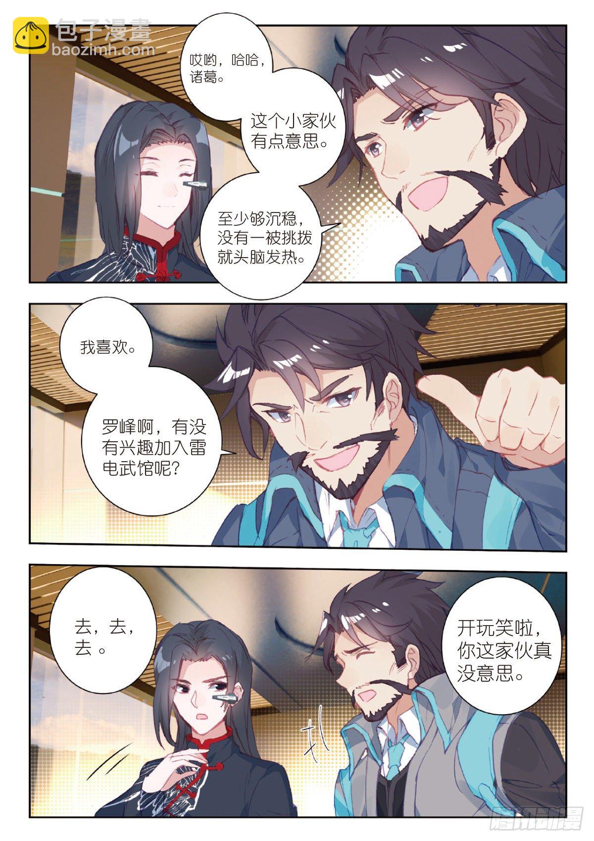 11 实战考核（上）-第20话
