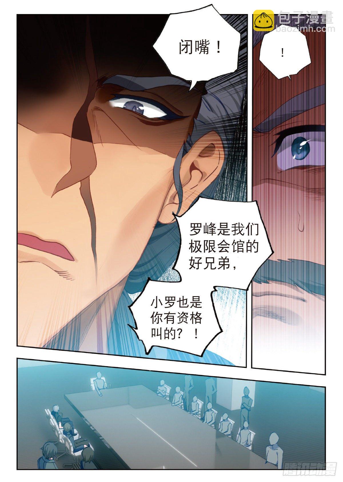 16 谈判（上）-第30话