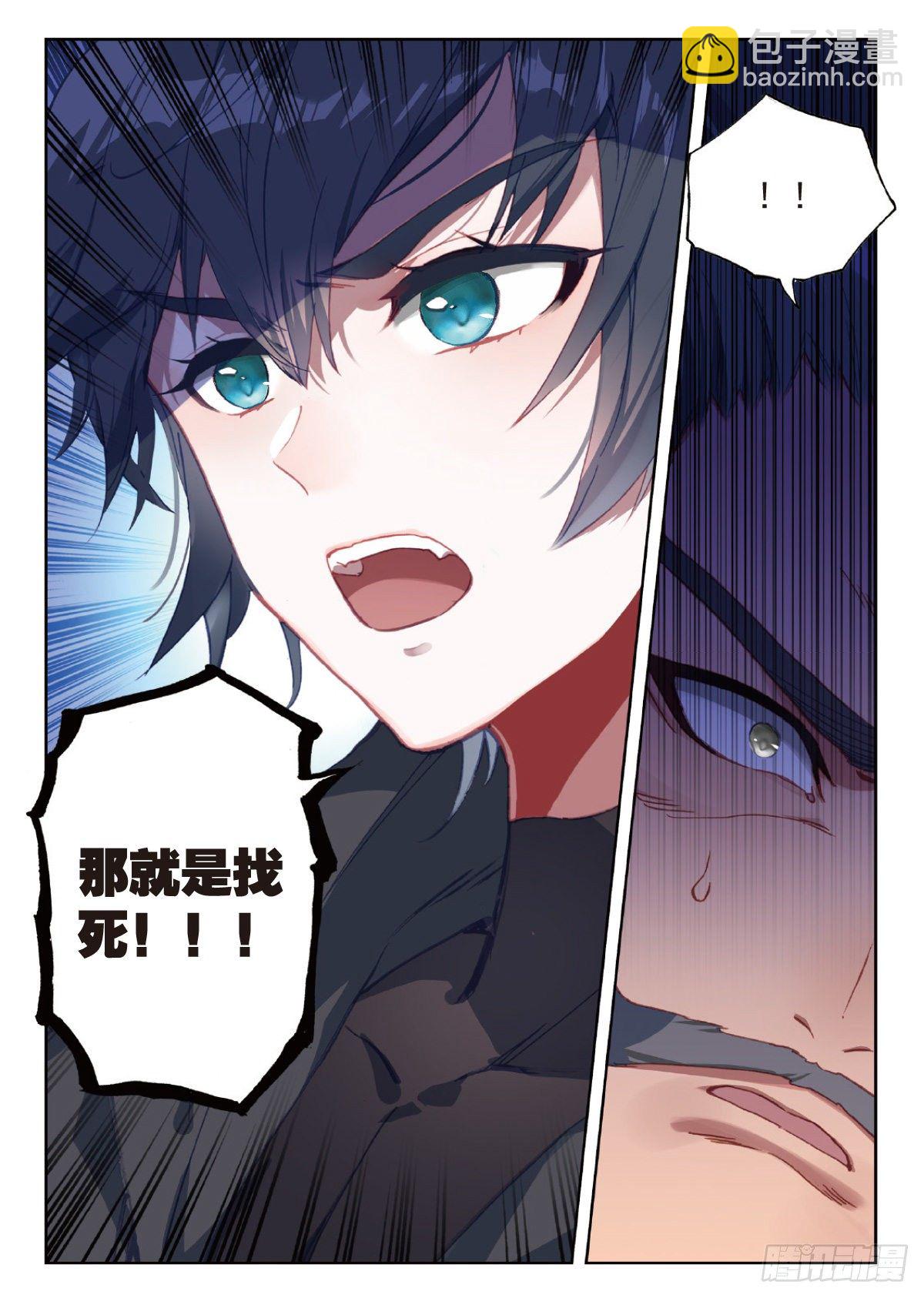 16 谈判（上）-第30话
