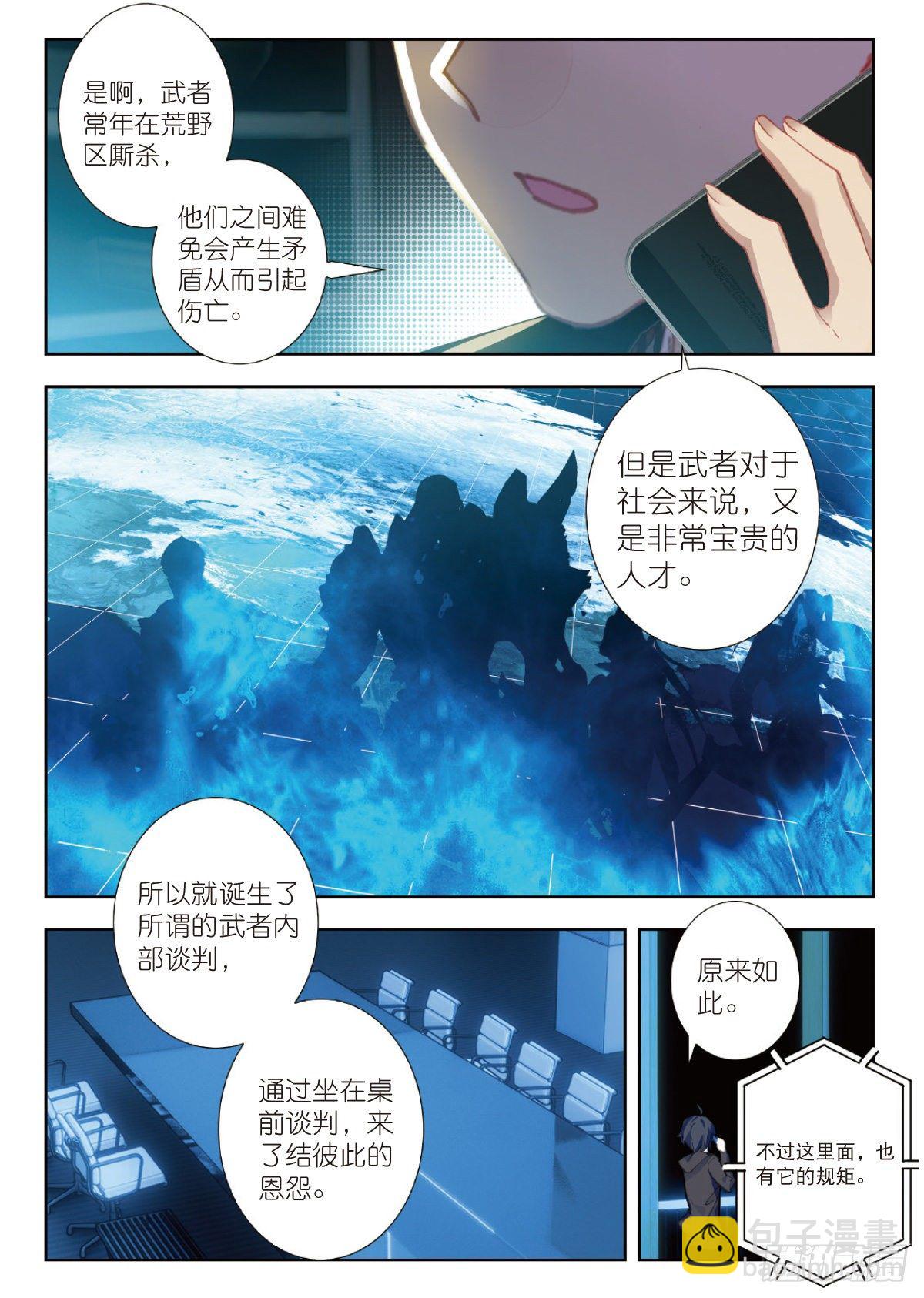 16 谈判（上）-第30话