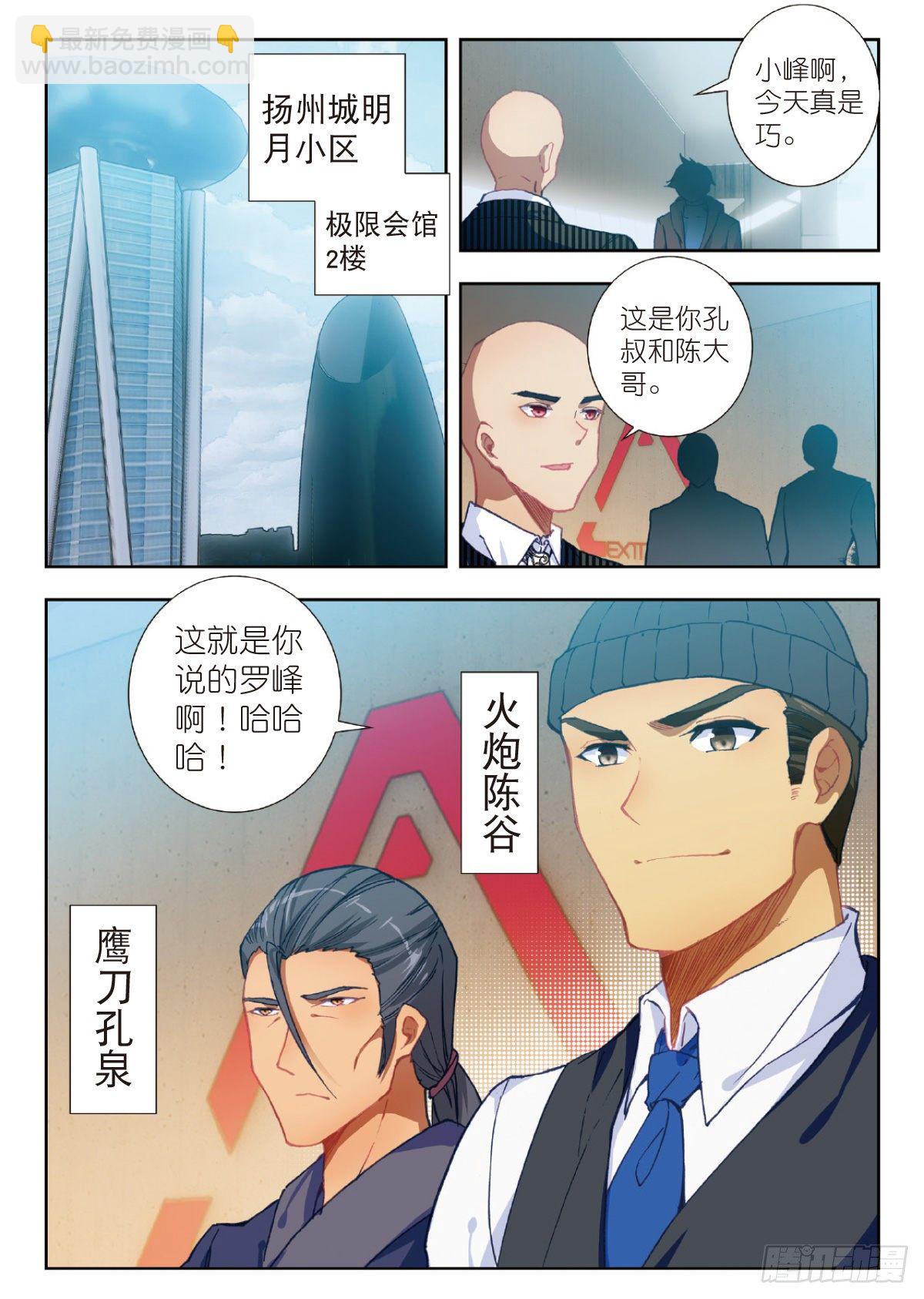 16 谈判（上）-第30话