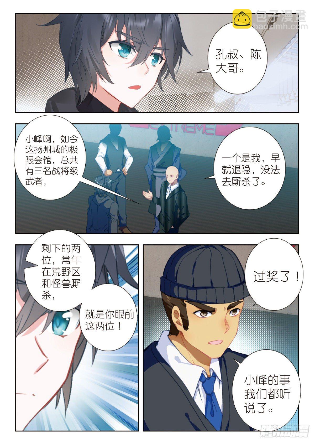 16 谈判（上）-第30话