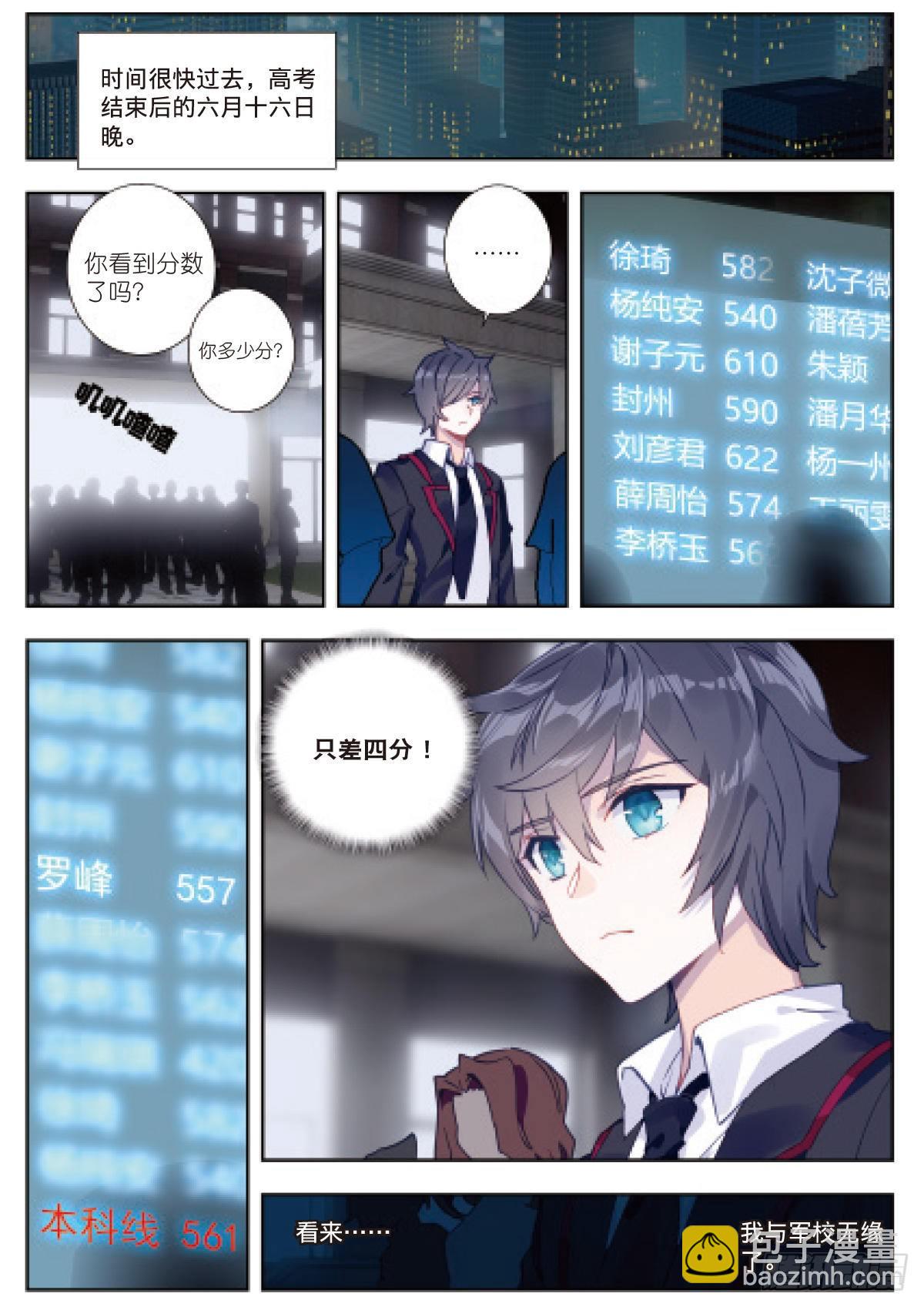 3 未选之路（上）-第4话