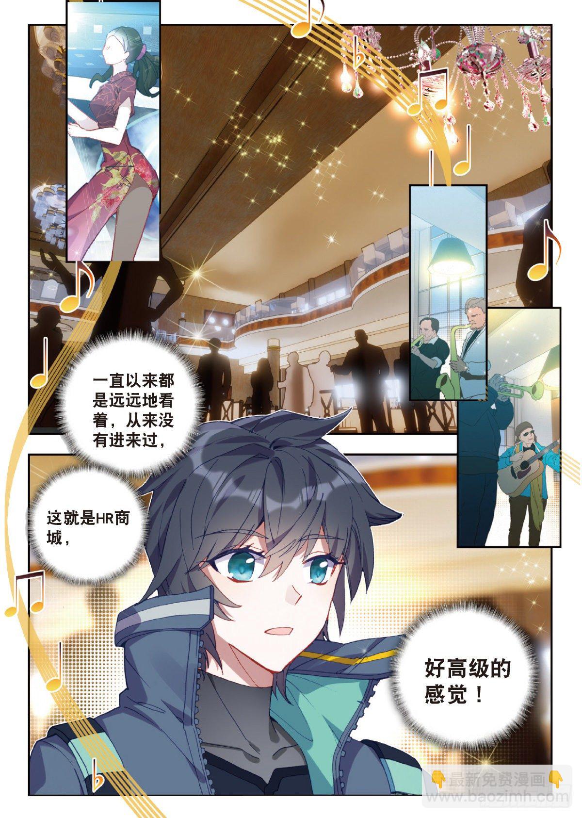 18 HR商城（上）-第34话