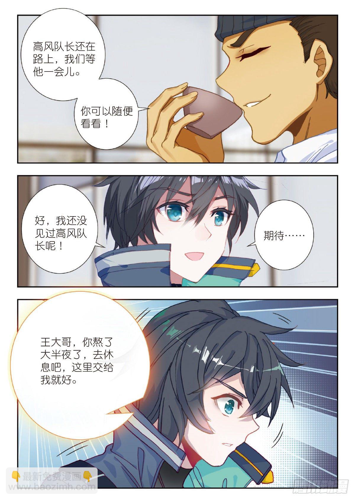 18 HR商城（上）-第34话