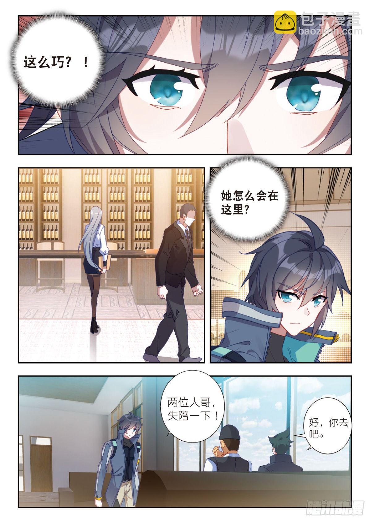 18 HR商城（上）-第34话