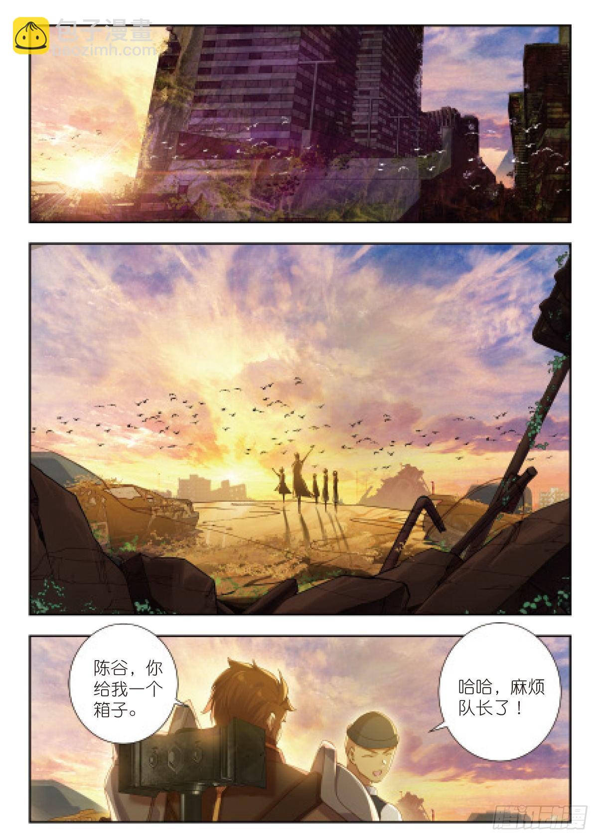 19 荒野区（上）-第36话