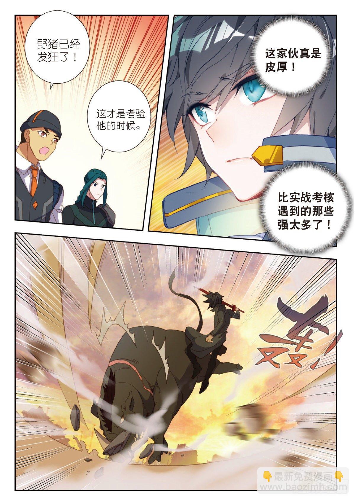 20 惊人的进步（上）-第38话