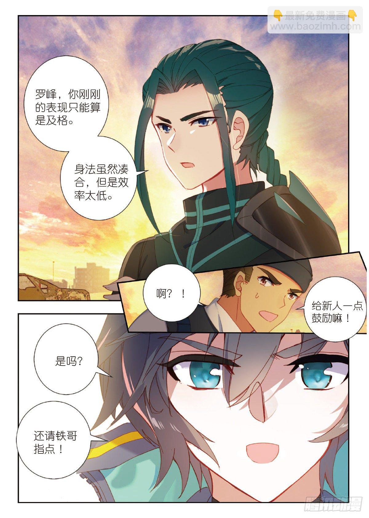 20 惊人的进步（上）-第38话