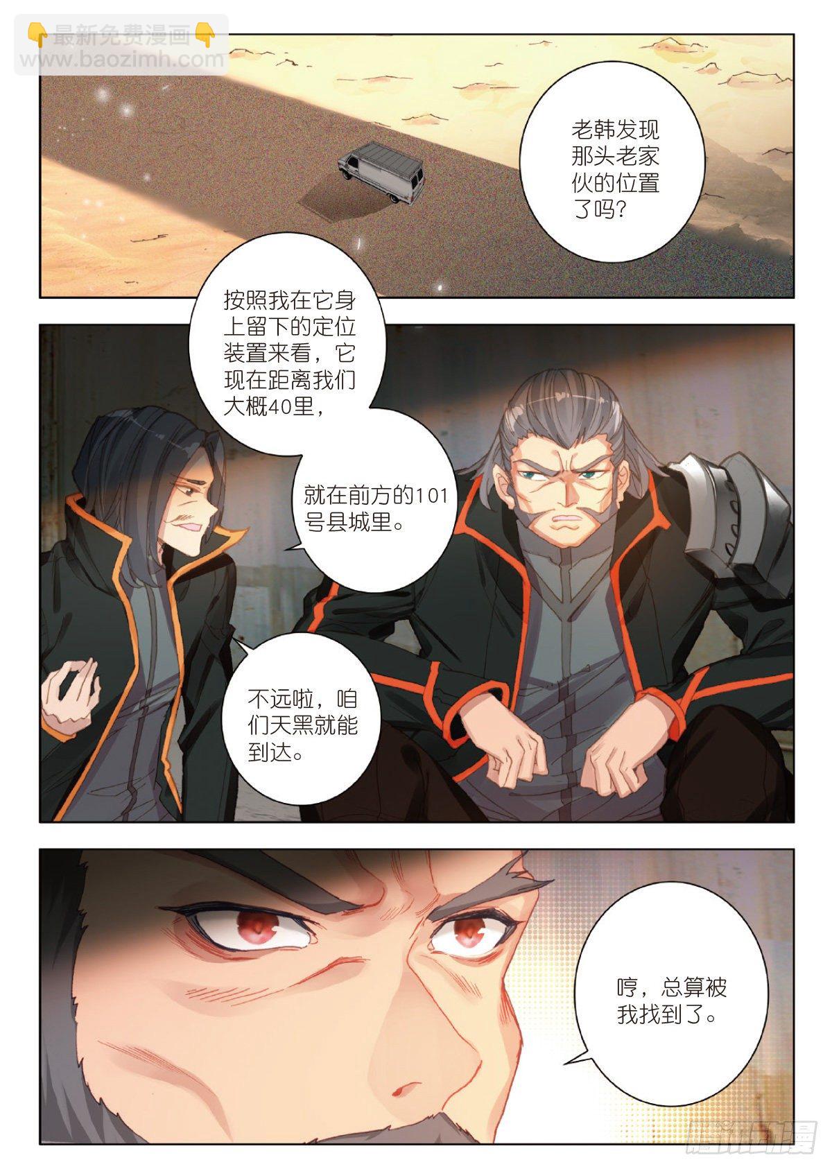 21 101号县城！作战（上）-第40话