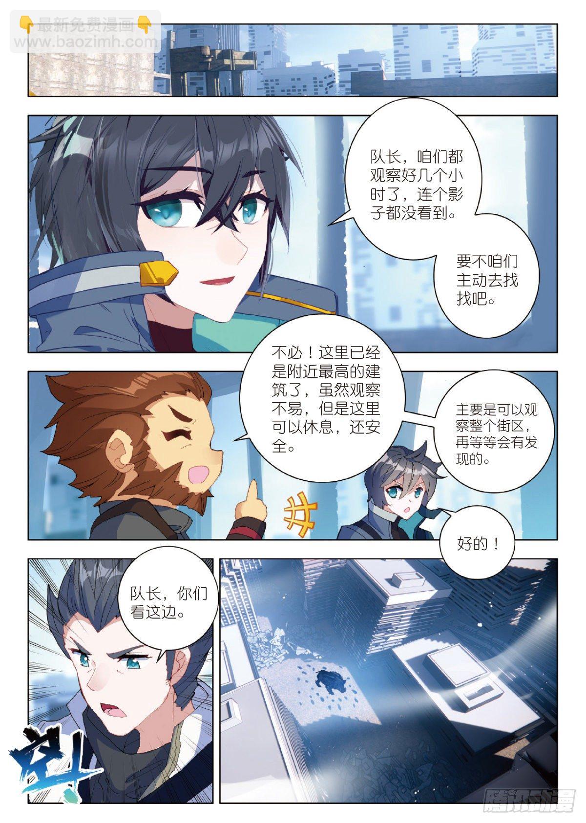 21 101号县城！作战（上）-第40话