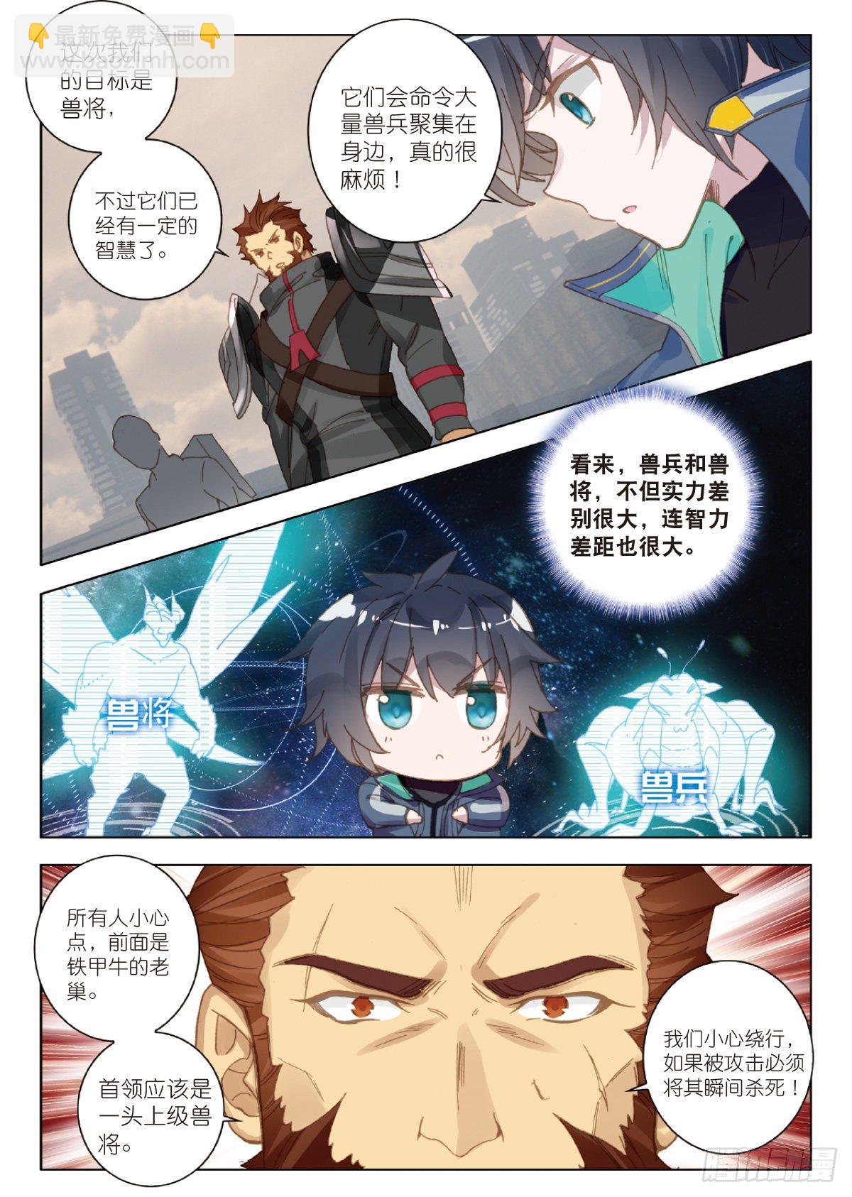 21 101号县城！作战（上）-第40话