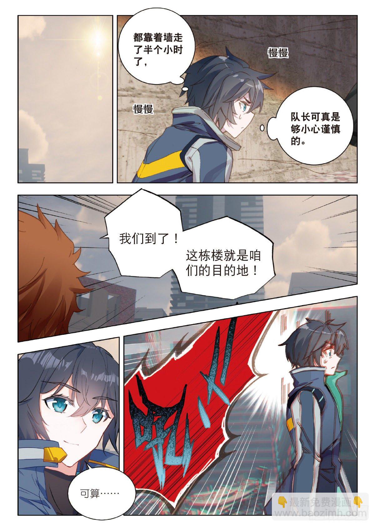 21 101号县城！作战（上）-第40话