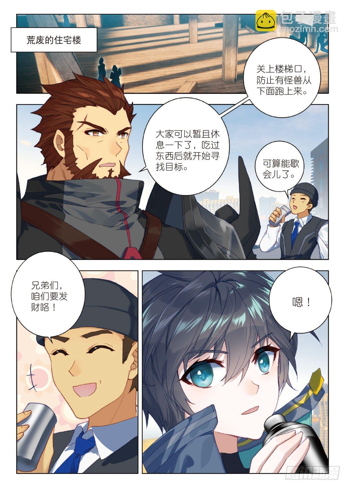 21 101号县城！作战（上）-第40话