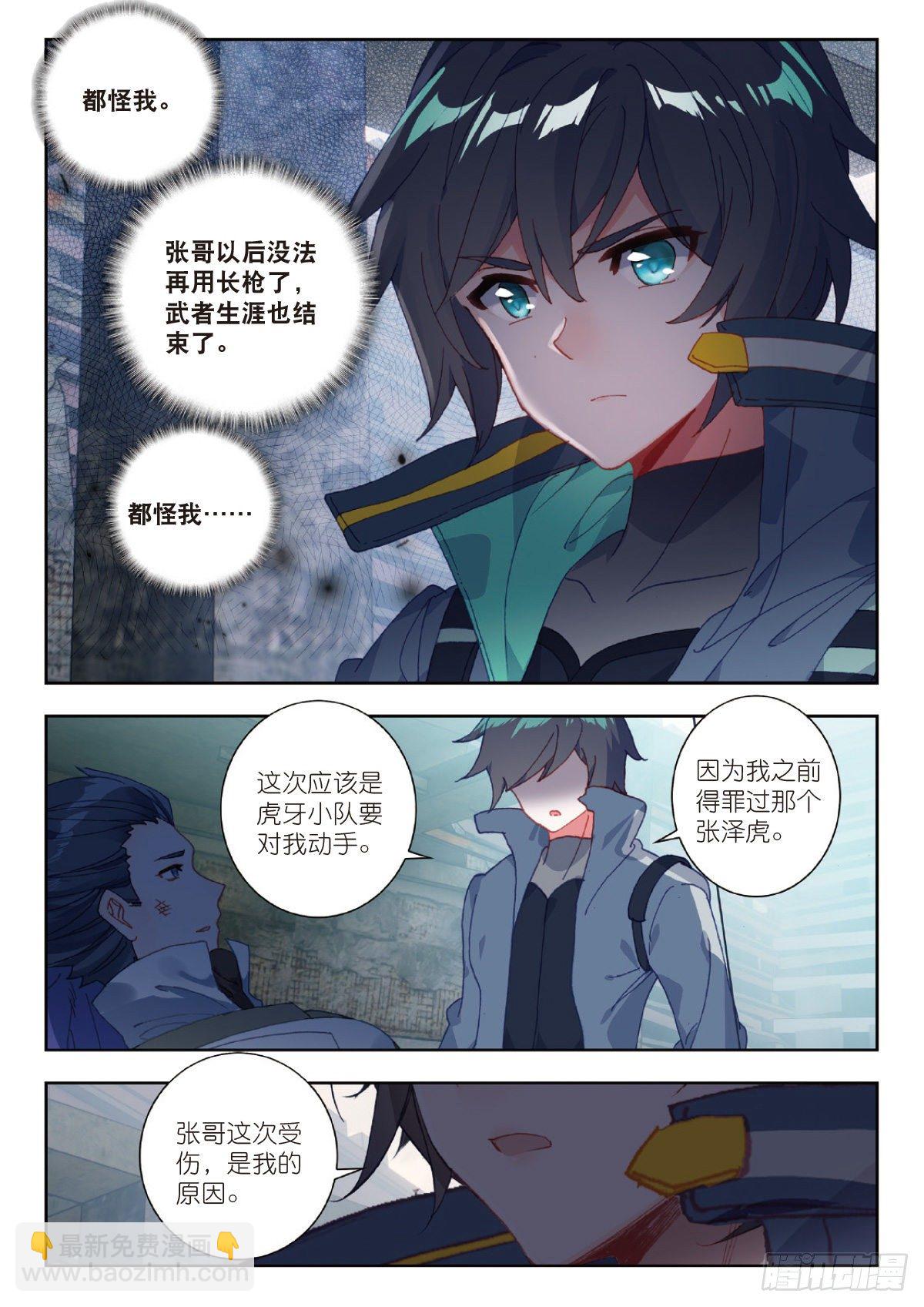 23 精神念师（上）-第44话