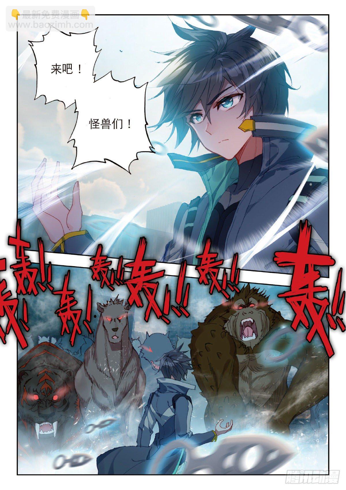 23 精神念师（上）-第44话