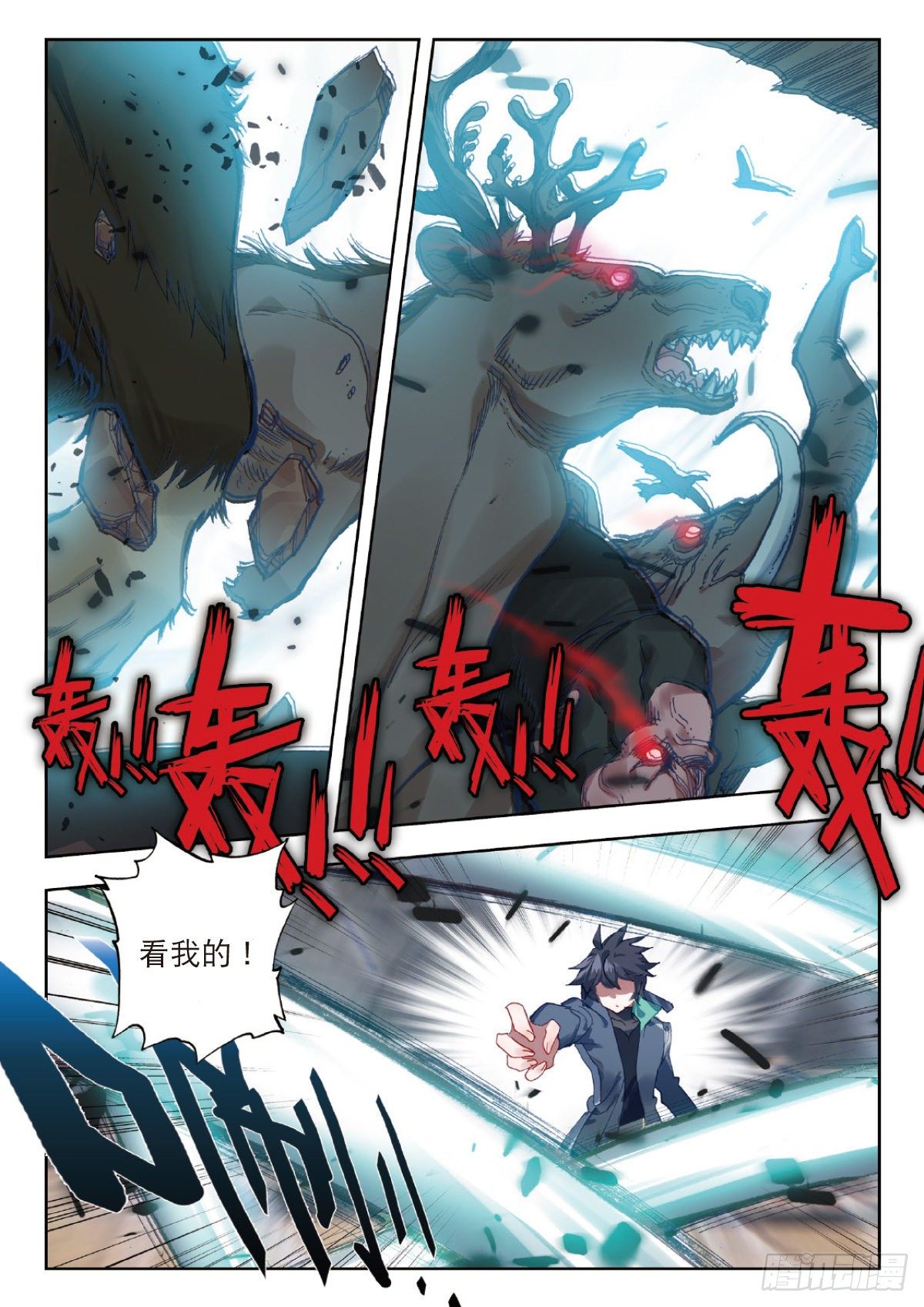 23 精神念师（上）-第44话