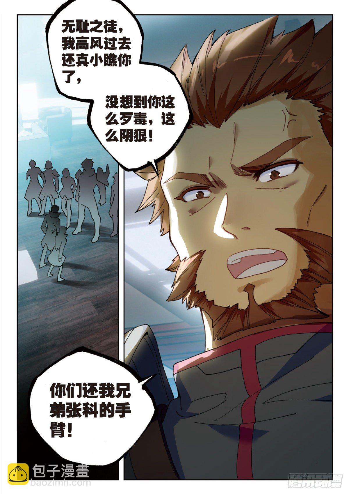 25 补给基地（上）-第48话