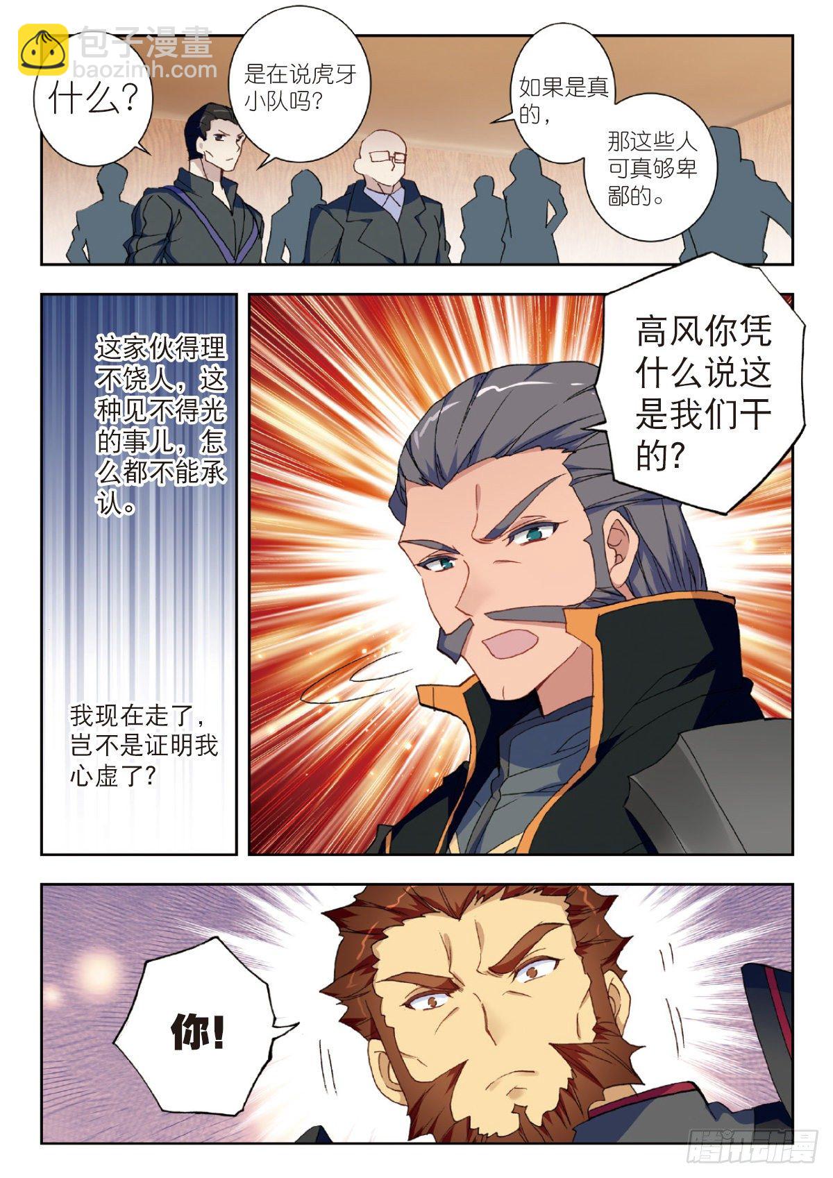 25 补给基地（上）-第48话