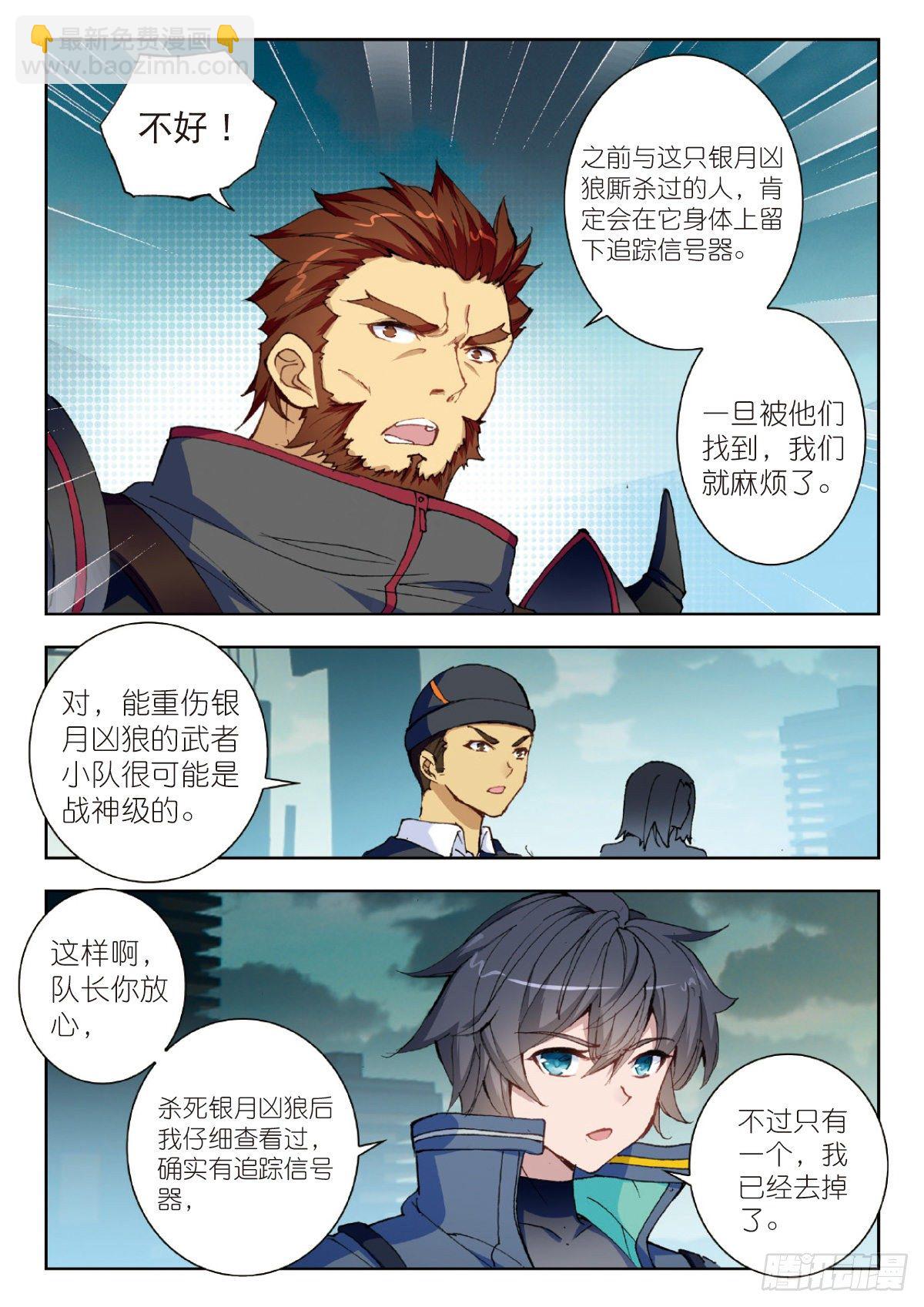 25 补给基地（上）-第48话