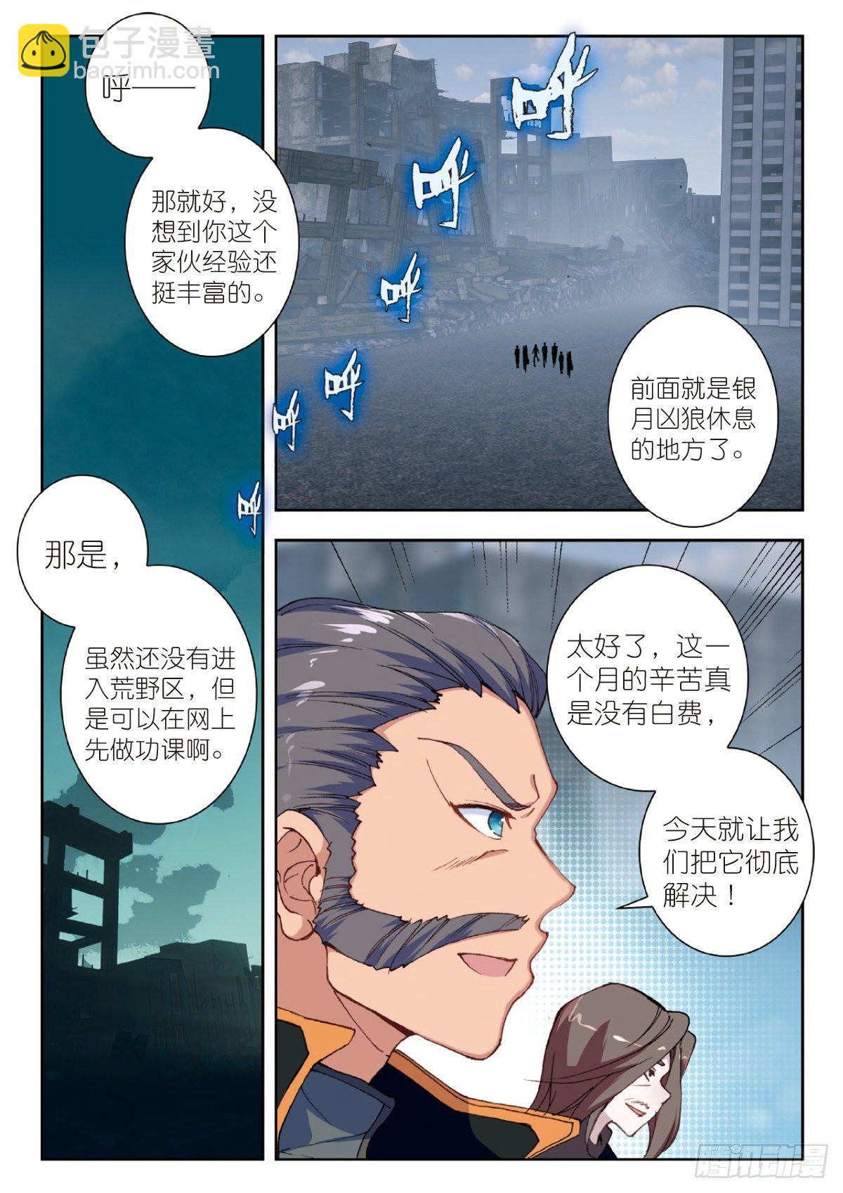 25 补给基地（上）-第48话