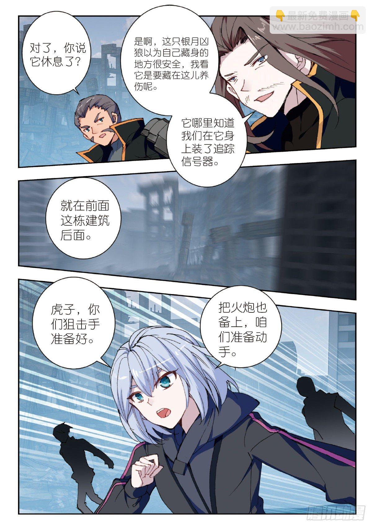 25 补给基地（上）-第48话