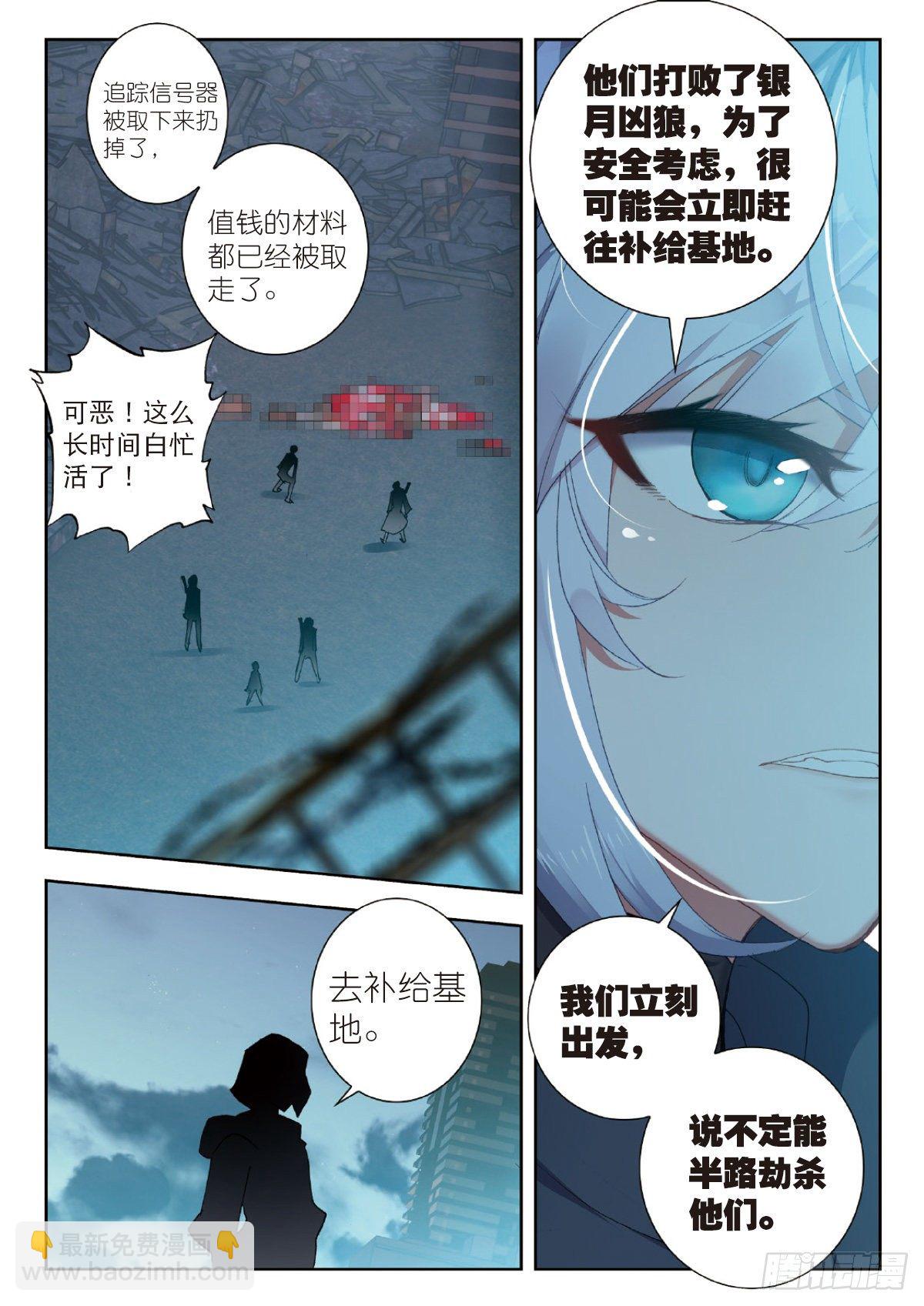 25 补给基地（上）-第48话