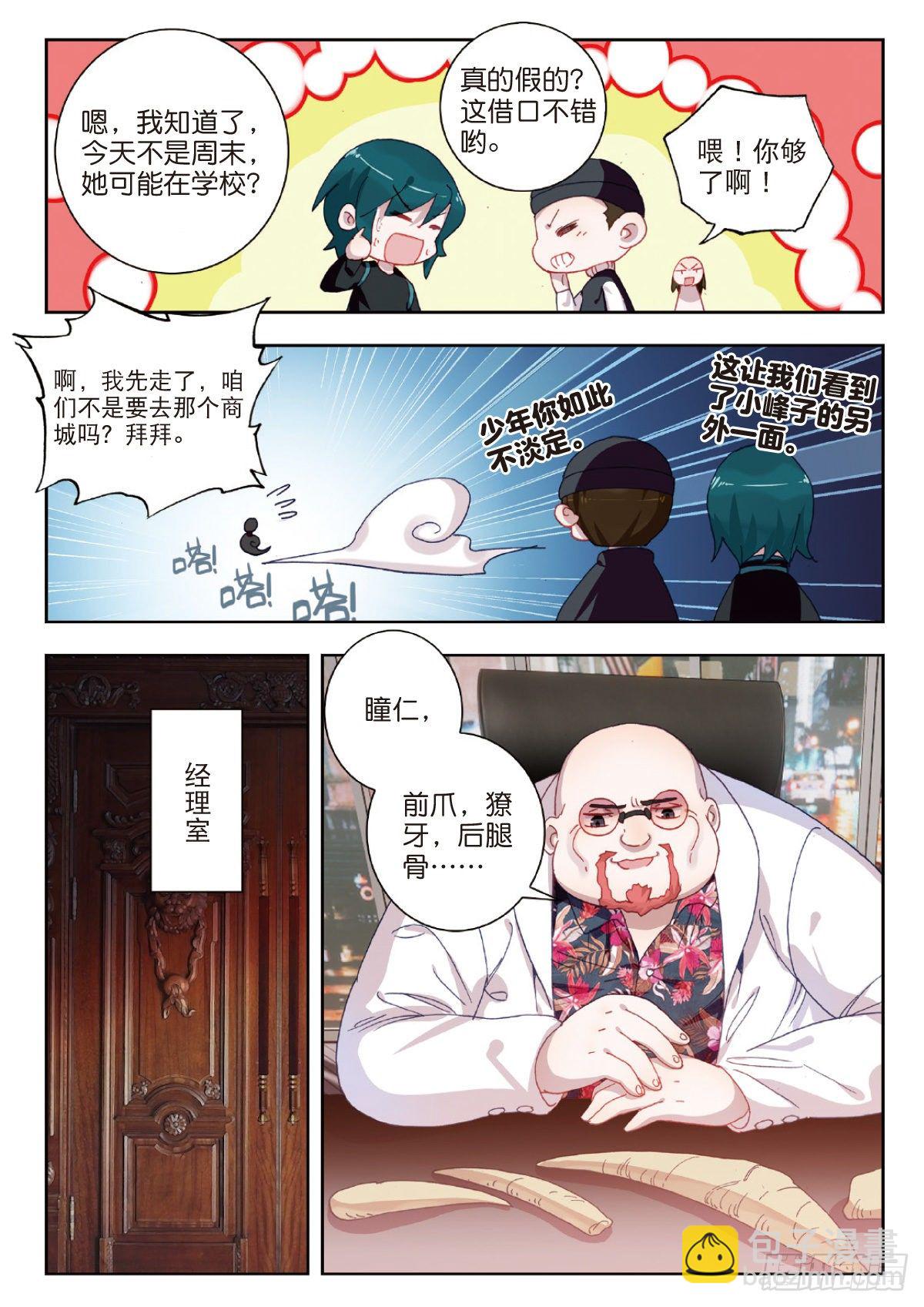 26 徐家大小姐（上）-第50话