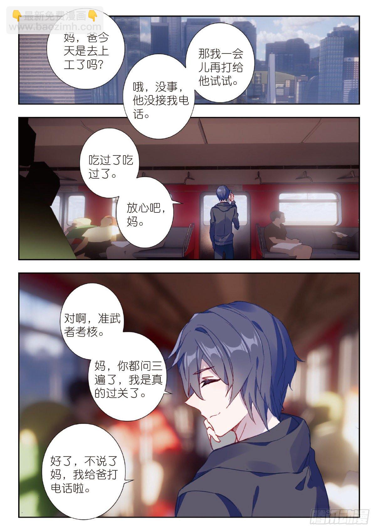 4 爸爸（上）-第6话