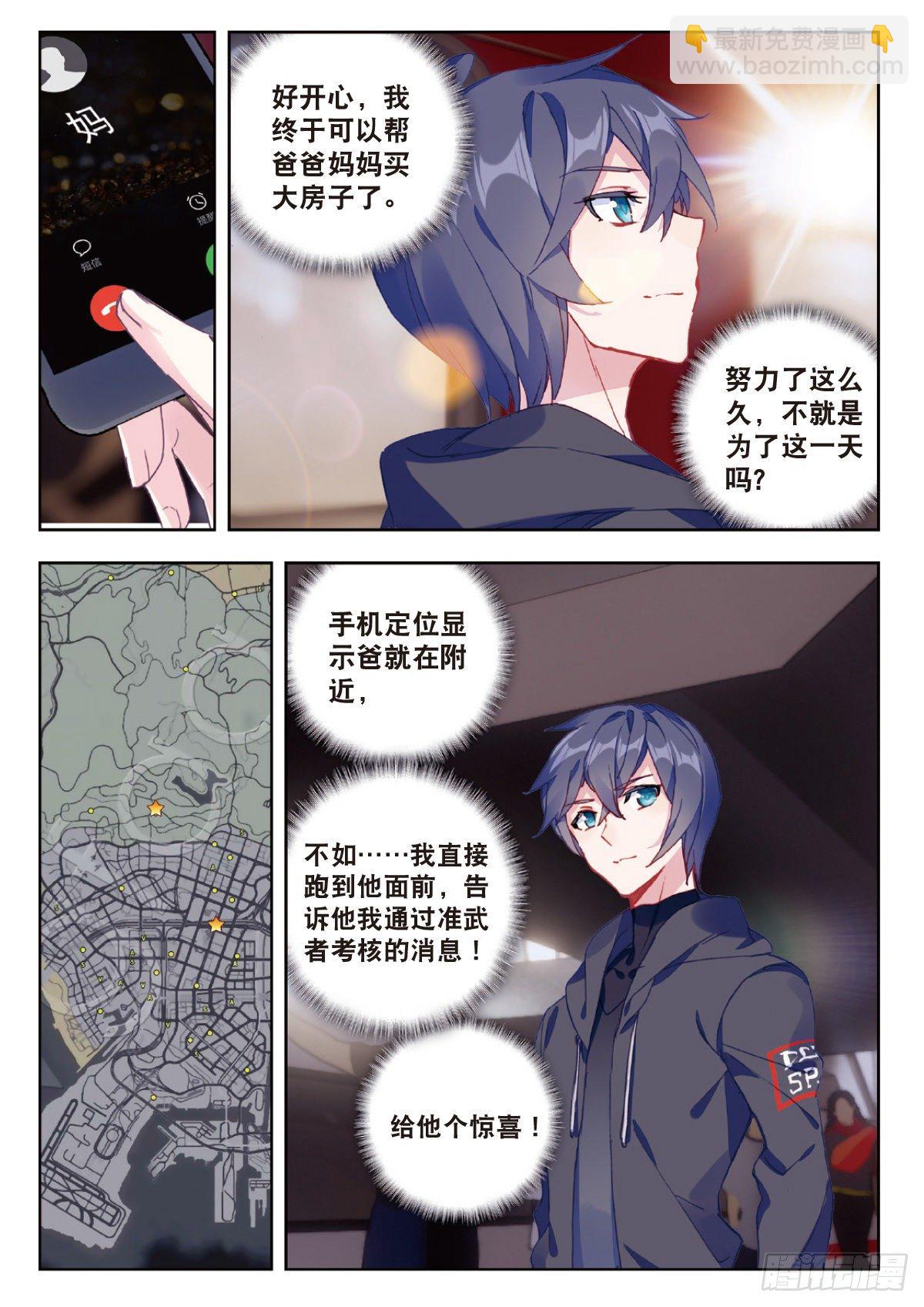 4 爸爸（上）-第6话