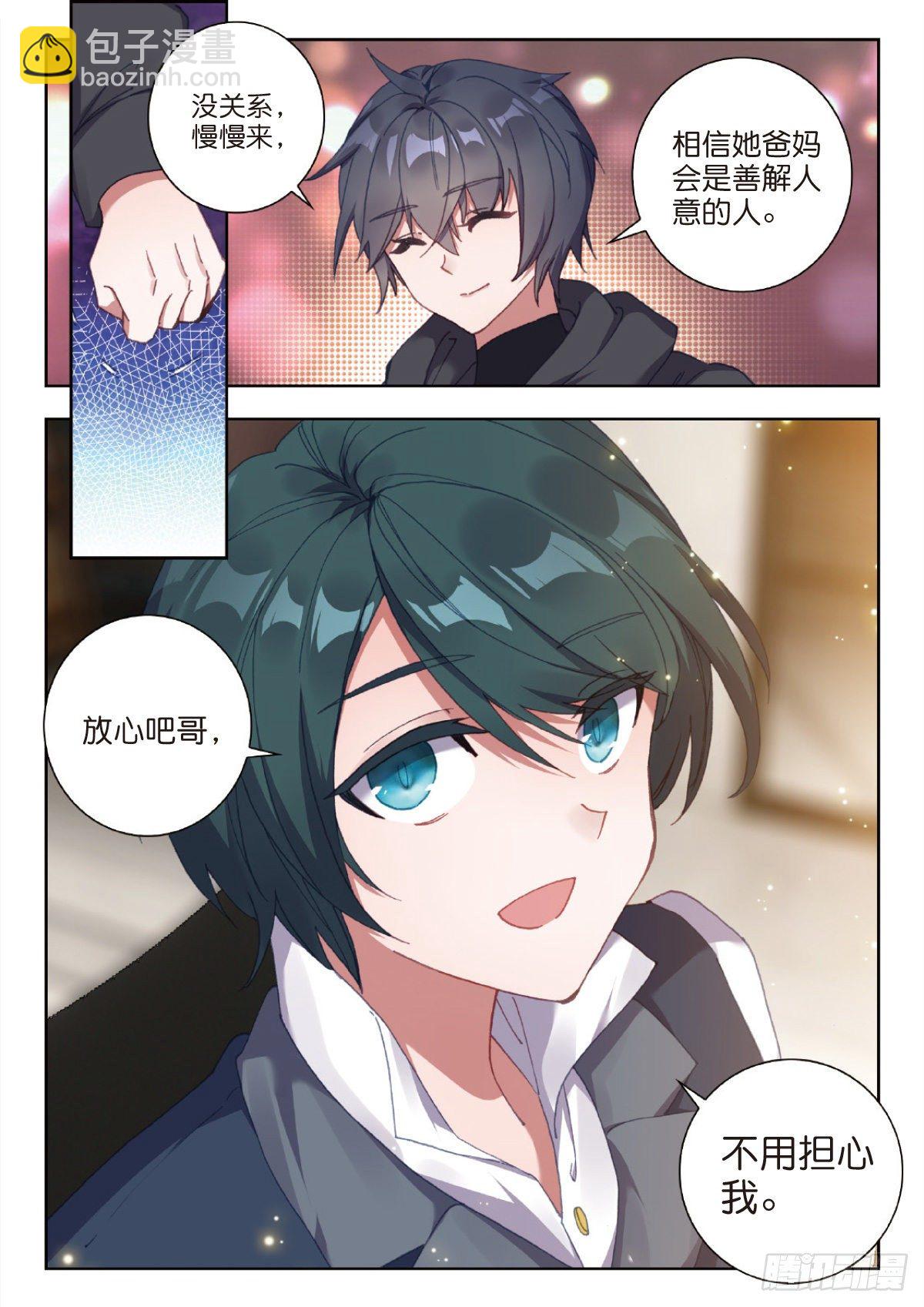 28 修炼（上）-第54话