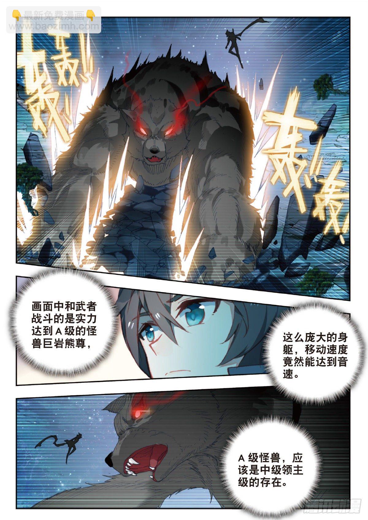 28 修炼（上）-第54话
