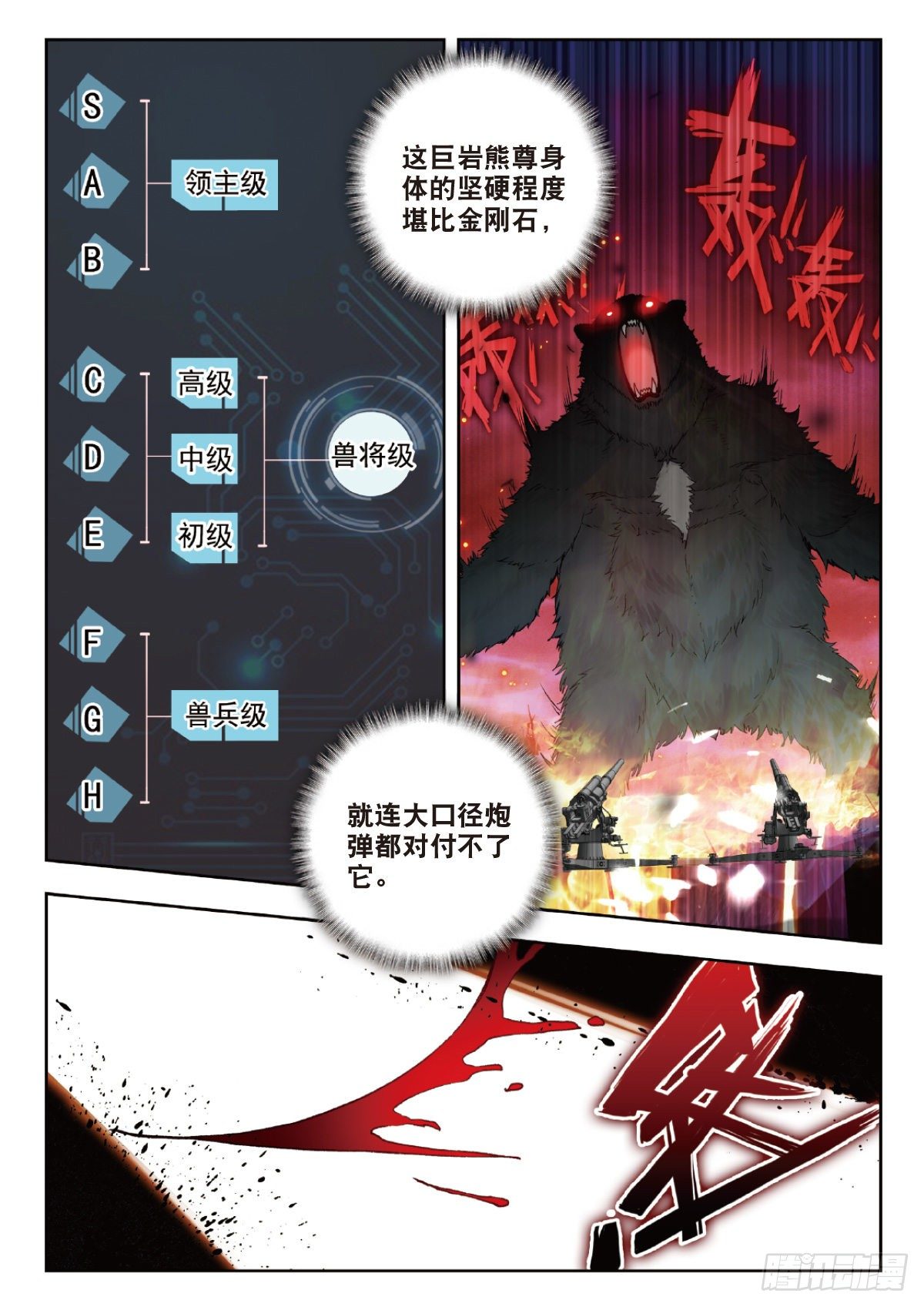 28 修炼（上）-第54话