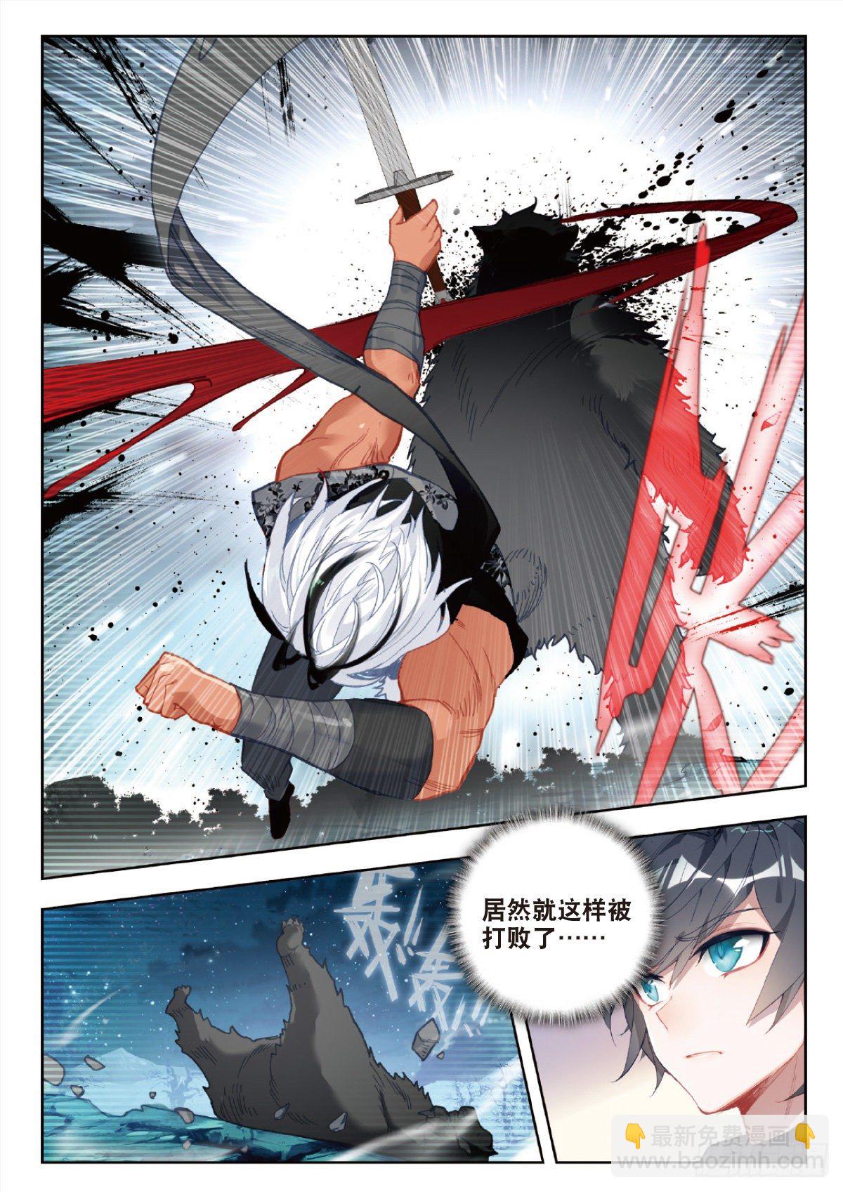 28 修炼（上）-第54话