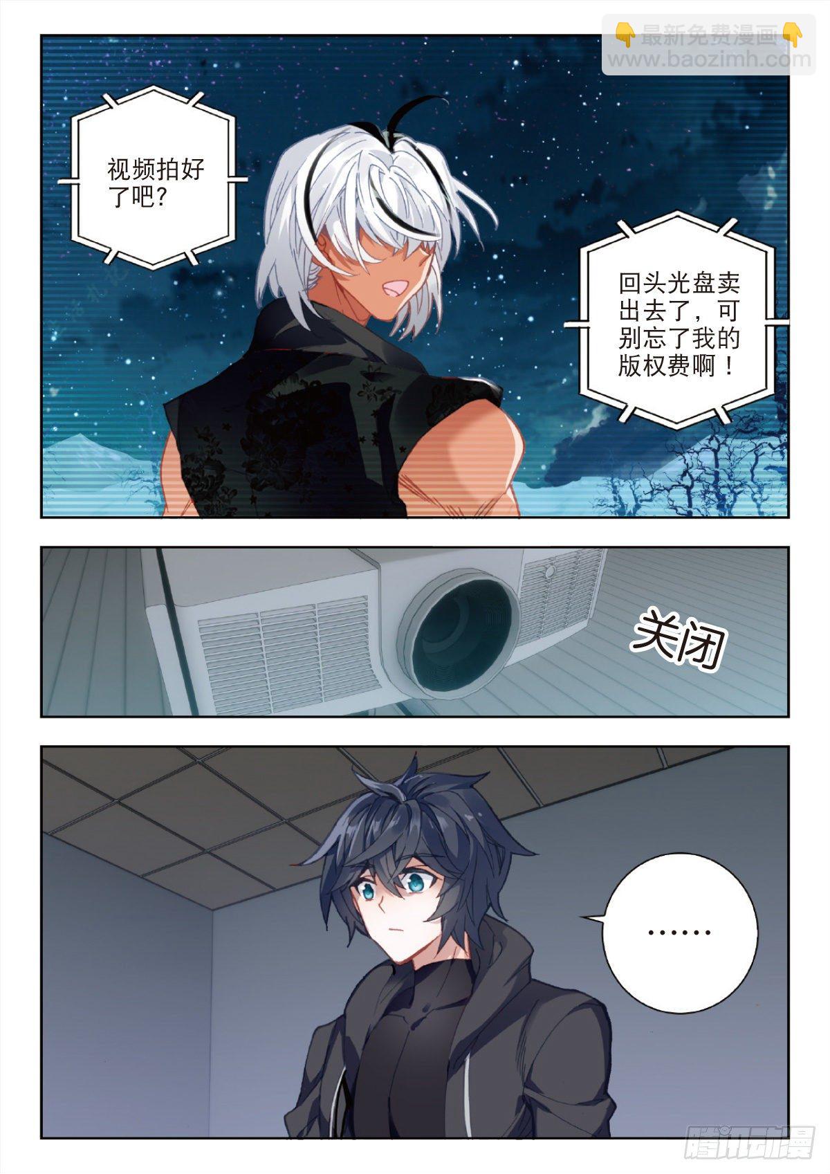28 修炼（上）-第54话