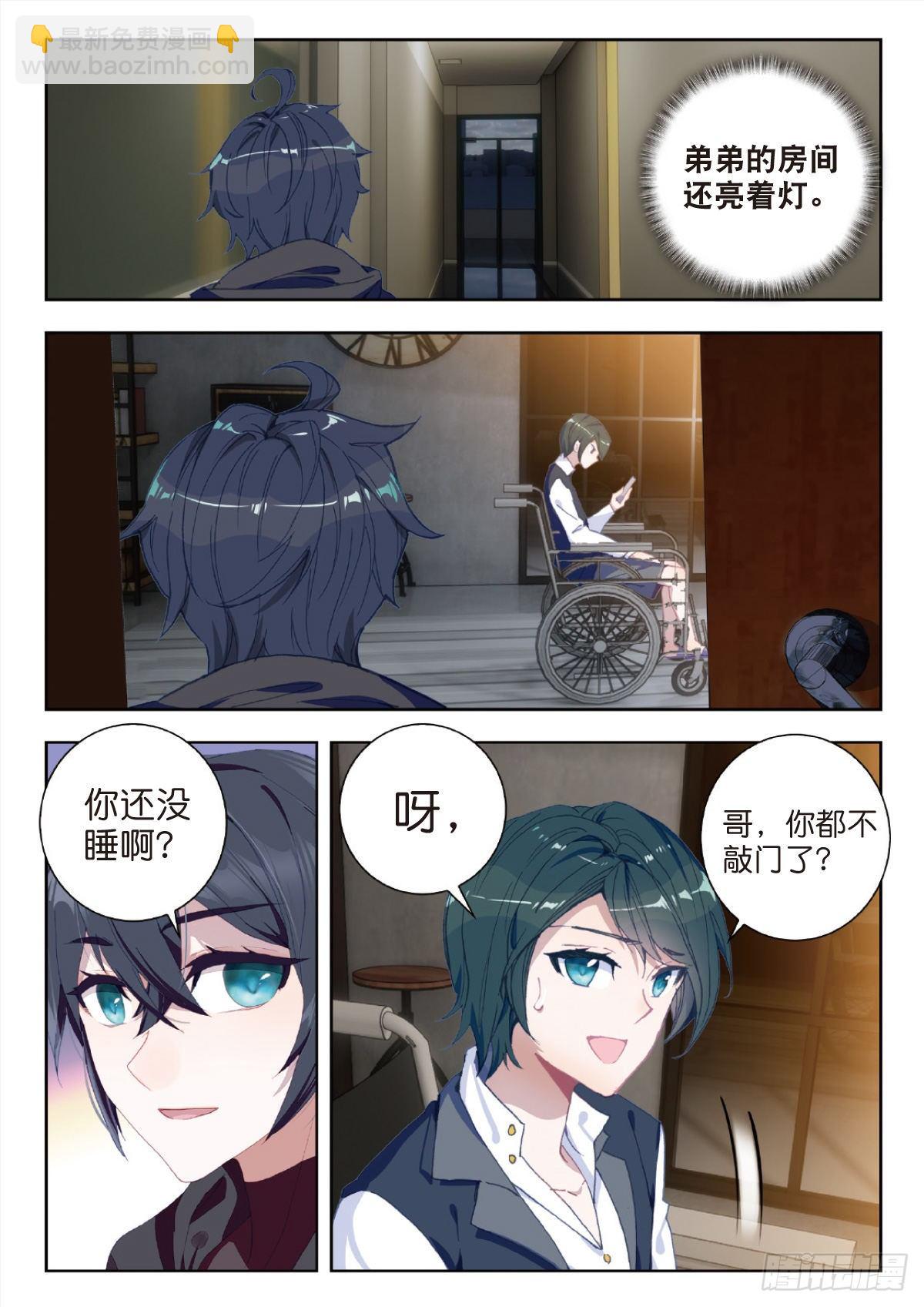 28 修炼（上）-第54话