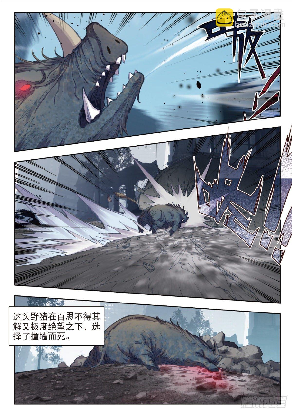 29 鼠潮（上）-第56话