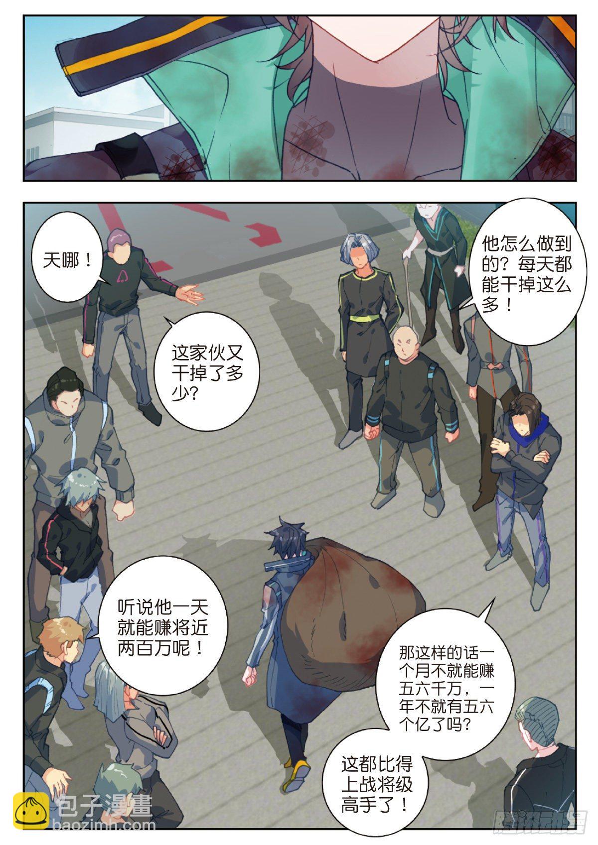 29 鼠潮（上）-第56话