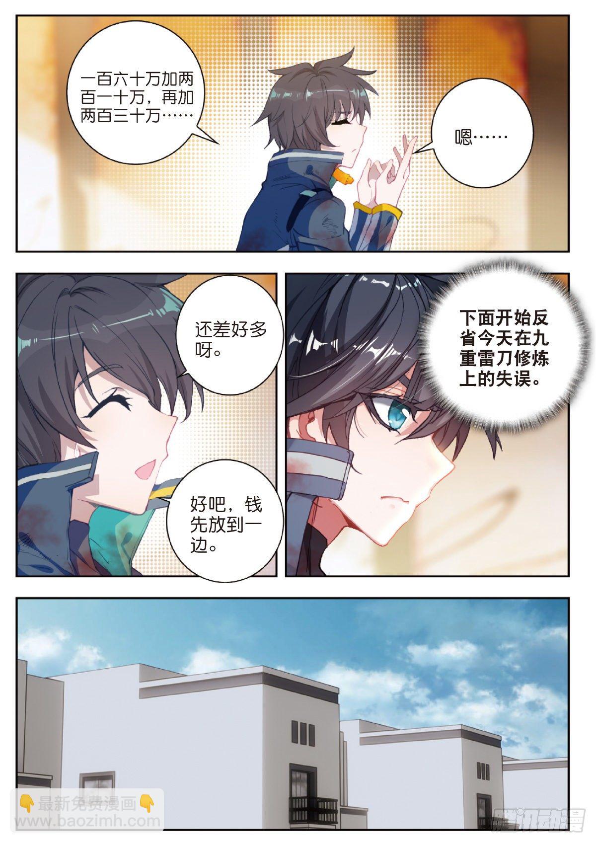 29 鼠潮（上）-第56话