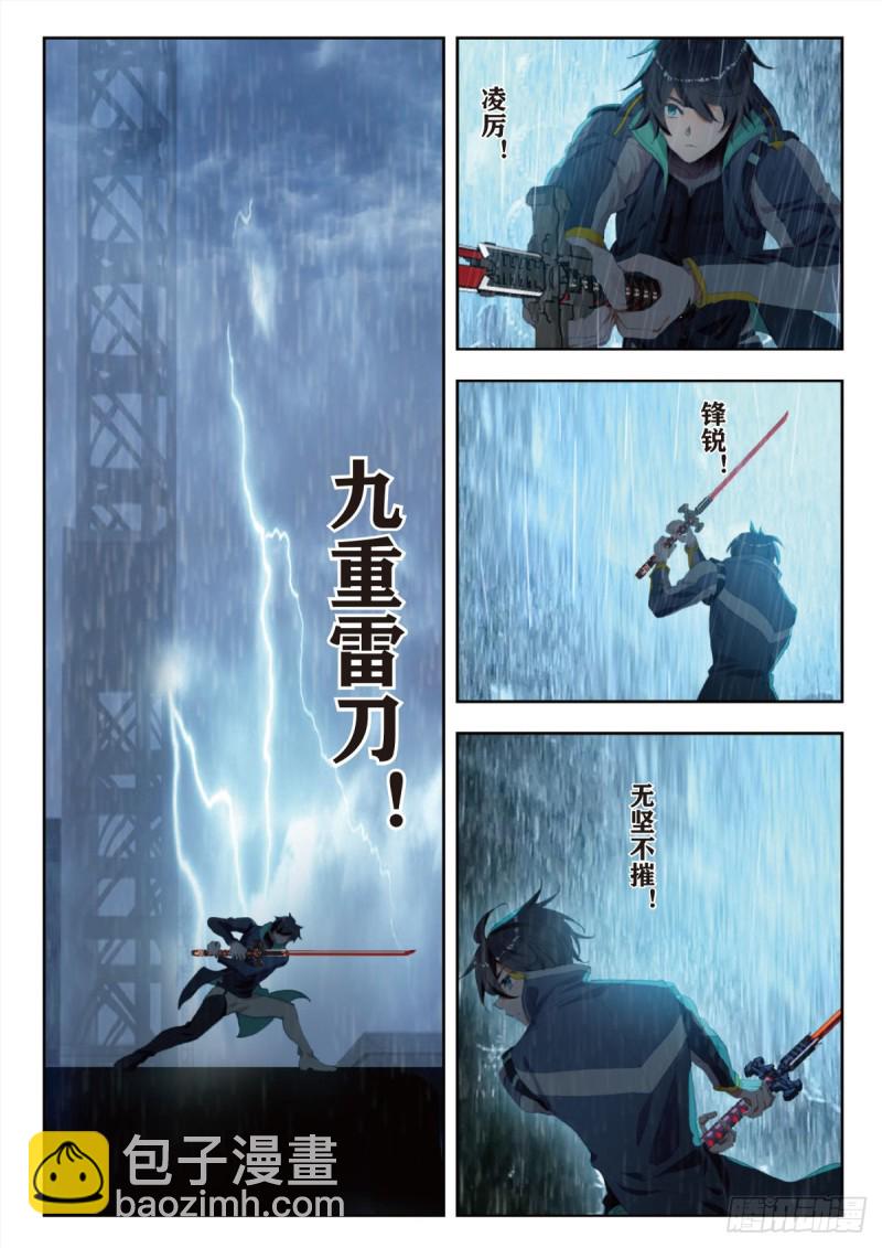30 突破（下）-第58话