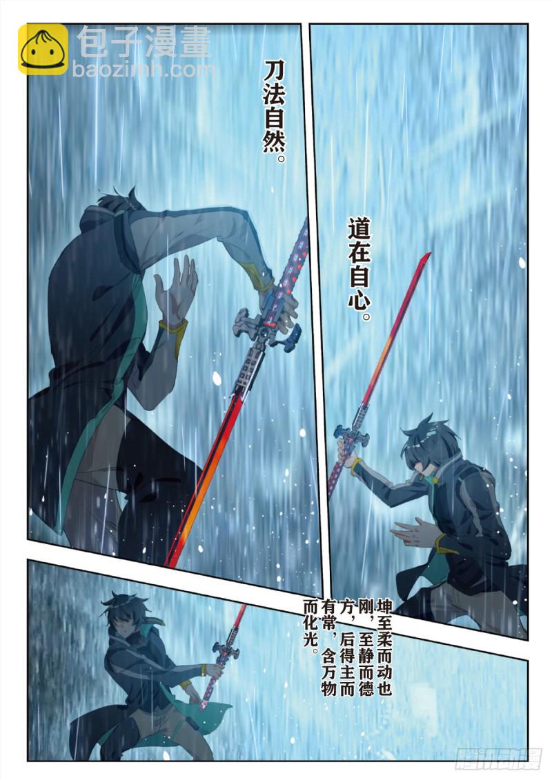 30 突破（下）-第58话