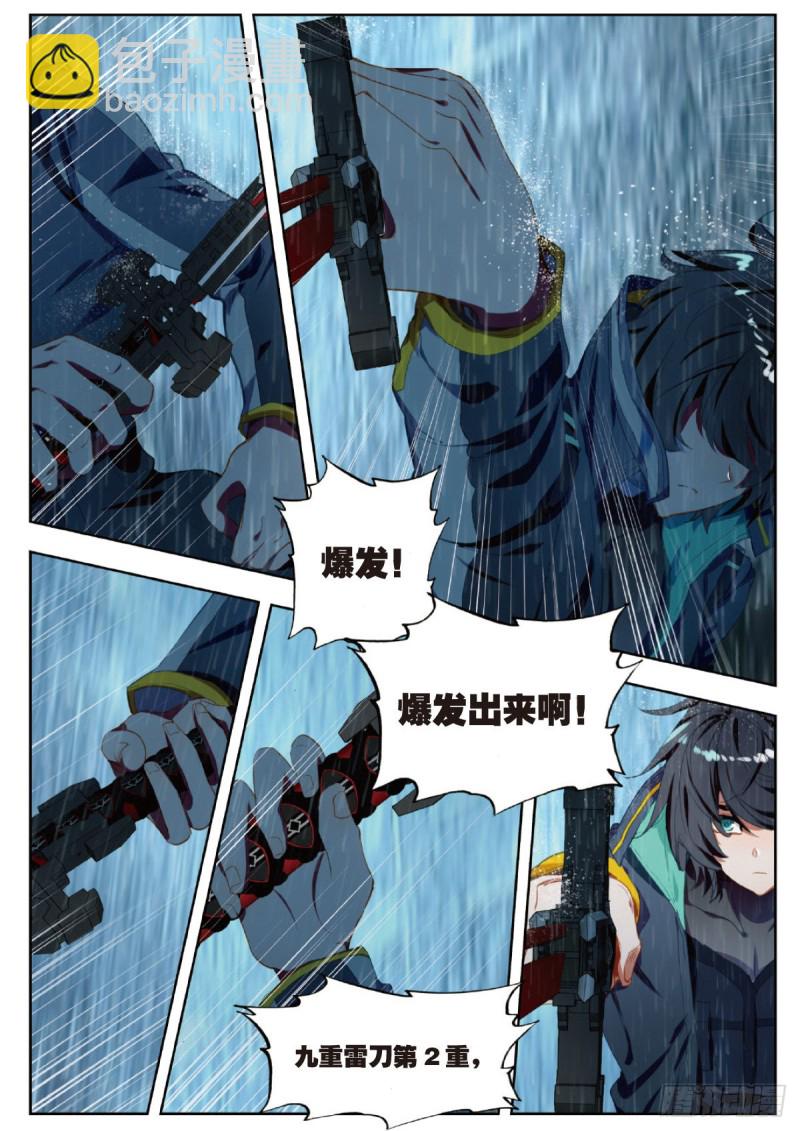 30 突破（下）-第58话