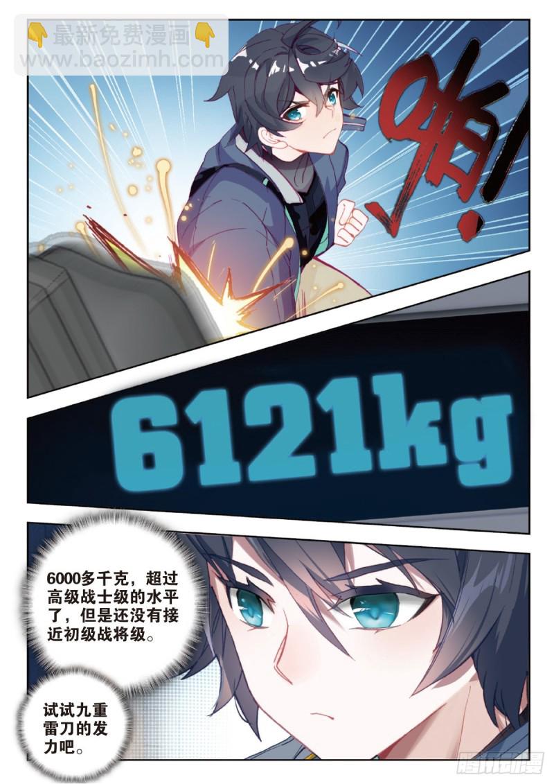 31 成长（下）-第60话